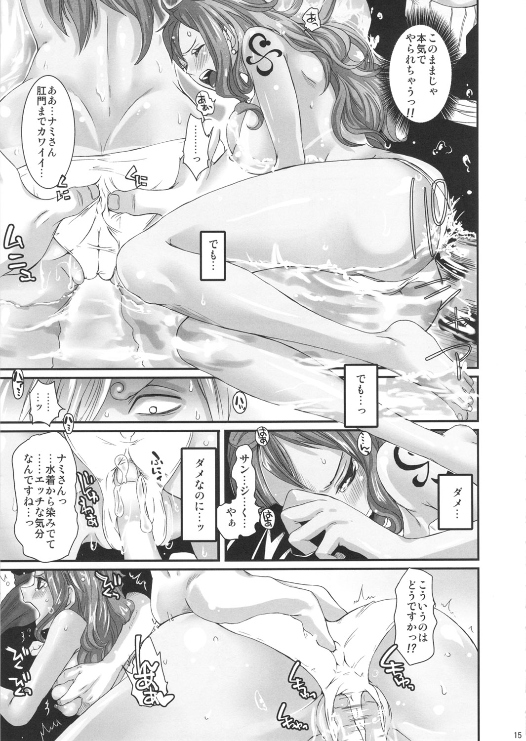 (C82) [Queen Of VANILLA (Tigusa Suzume)] Natsu * Hana (One Piece) page 15 full