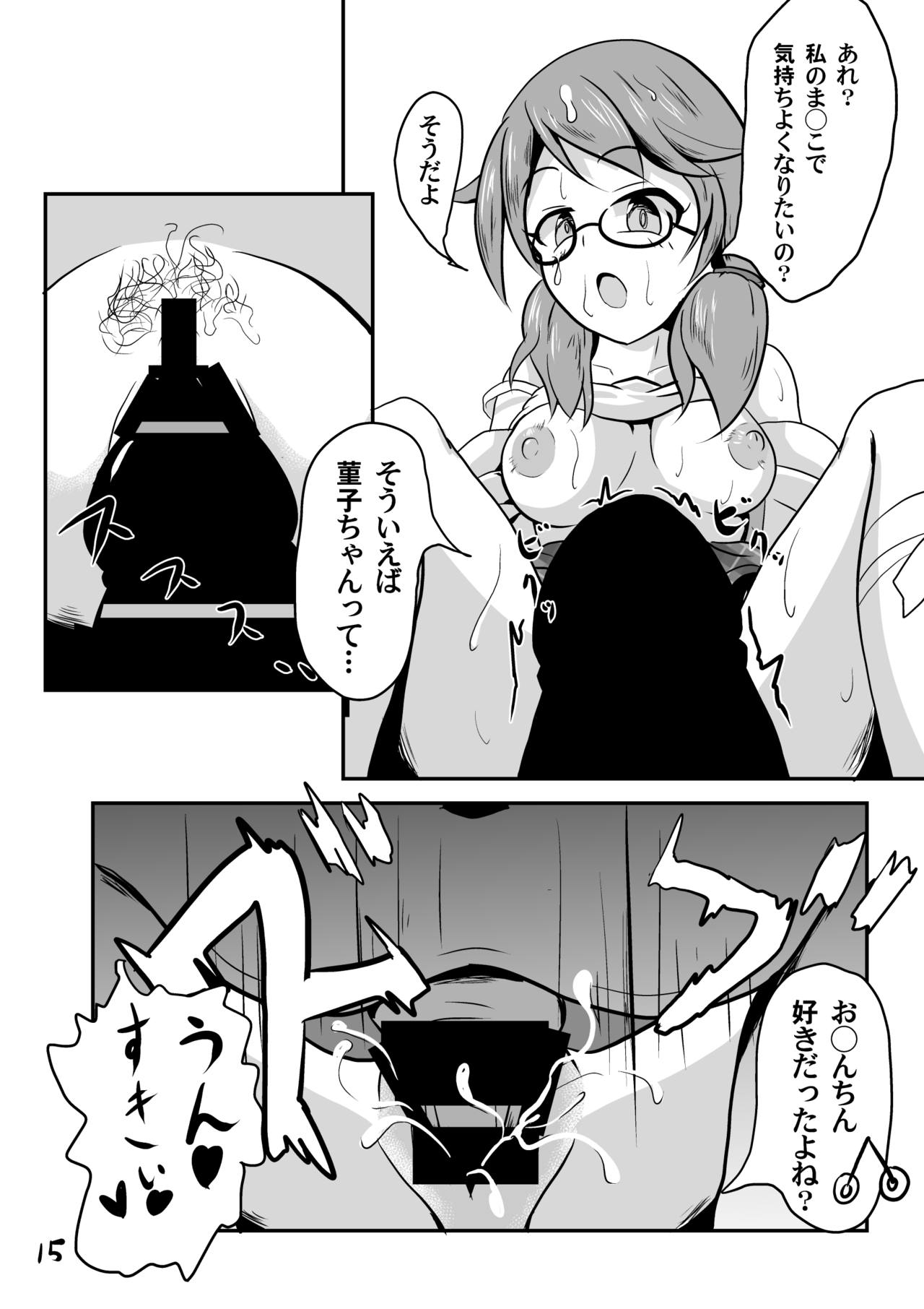 [Mudai Picture (Nioti)] Kyoufu! 5-Endama de Yareru Onna! Usami Sumireko (Touhou Project) [Digital] page 17 full