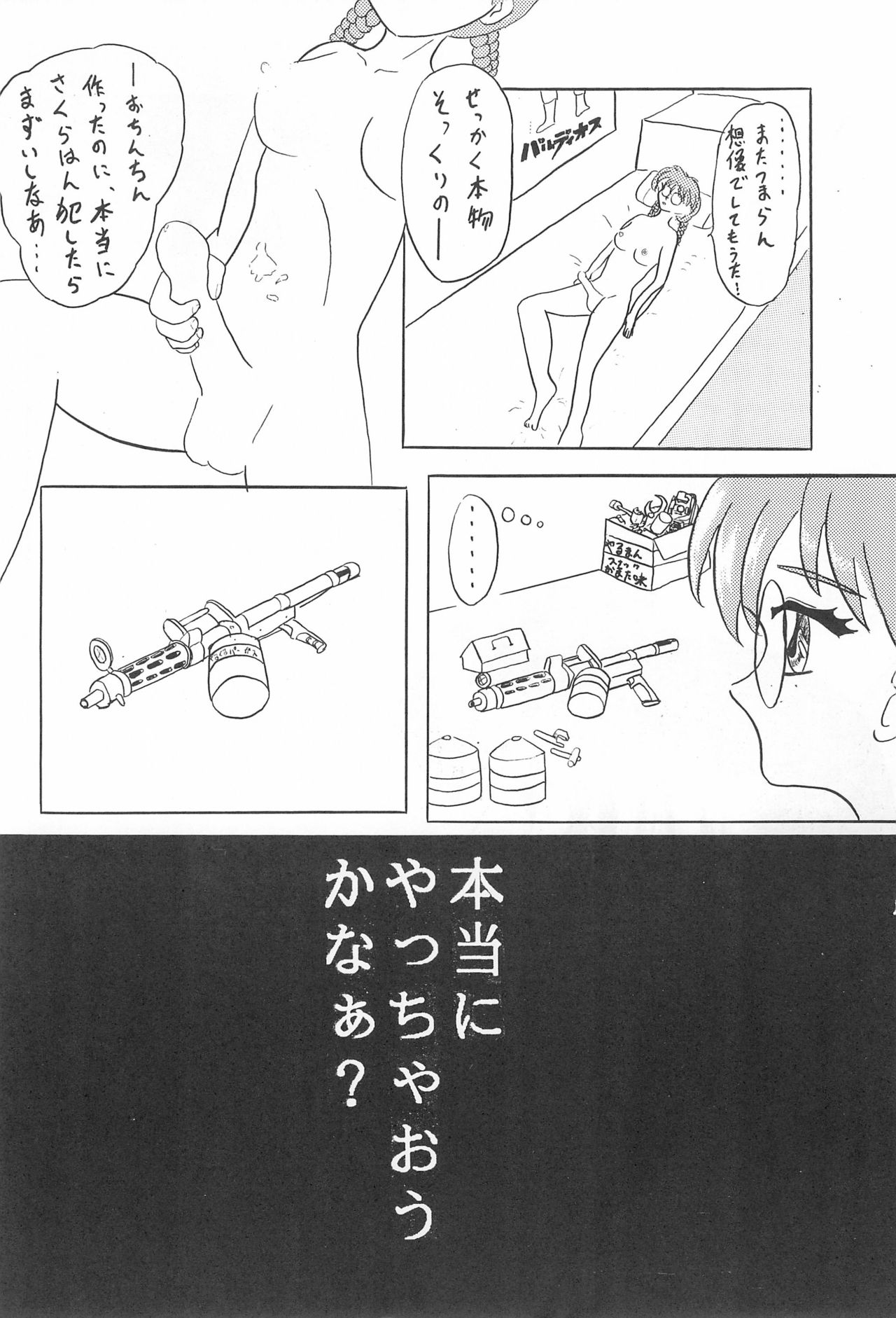 (C53) [Juumonji Kikaku (Sukizou, Chakan Akane)] 3rd IMPACT (Card Captor Sakura, Sakura Wars) page 36 full