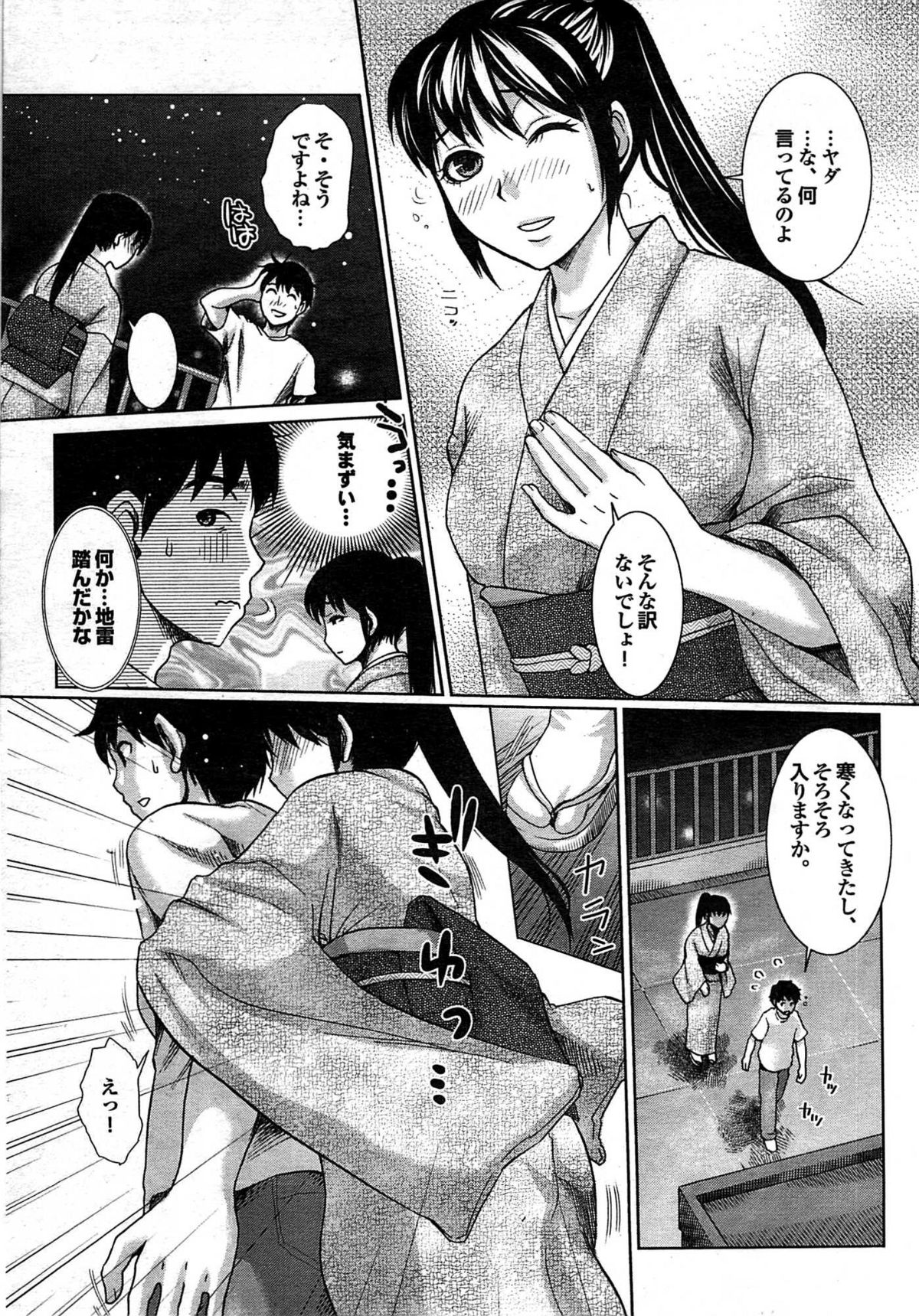 COMIC Purumelo 2007-09 Vol.09 page 25 full