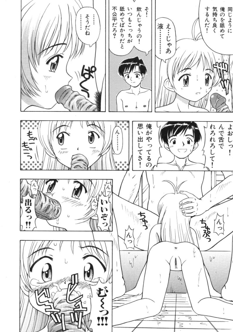 [Fujise Akira] Fujun Kazoku (Abnormal Family) page 30 full