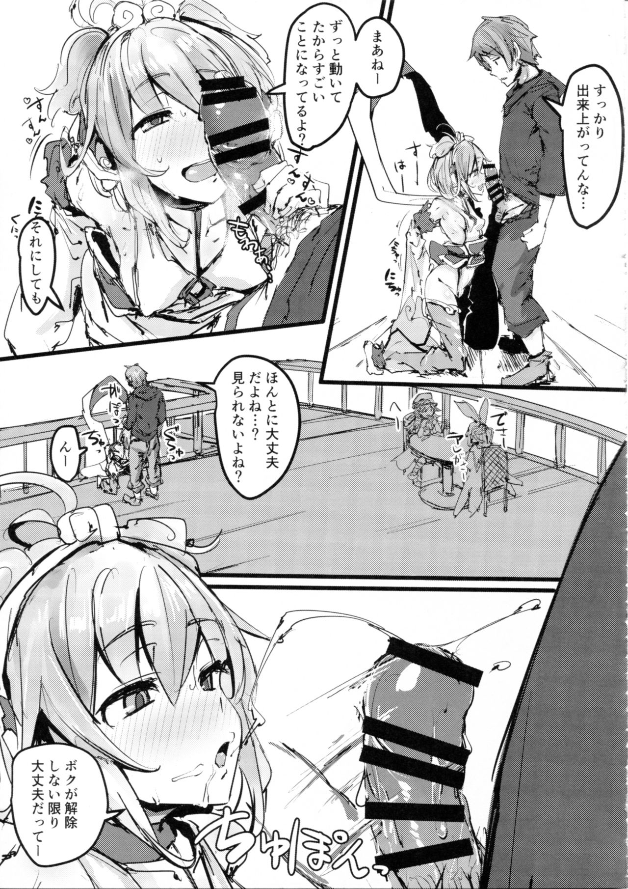 (C91) [K2 Manhole (P)] Andira no Kouyuuki (Granblue Fantasy) page 22 full