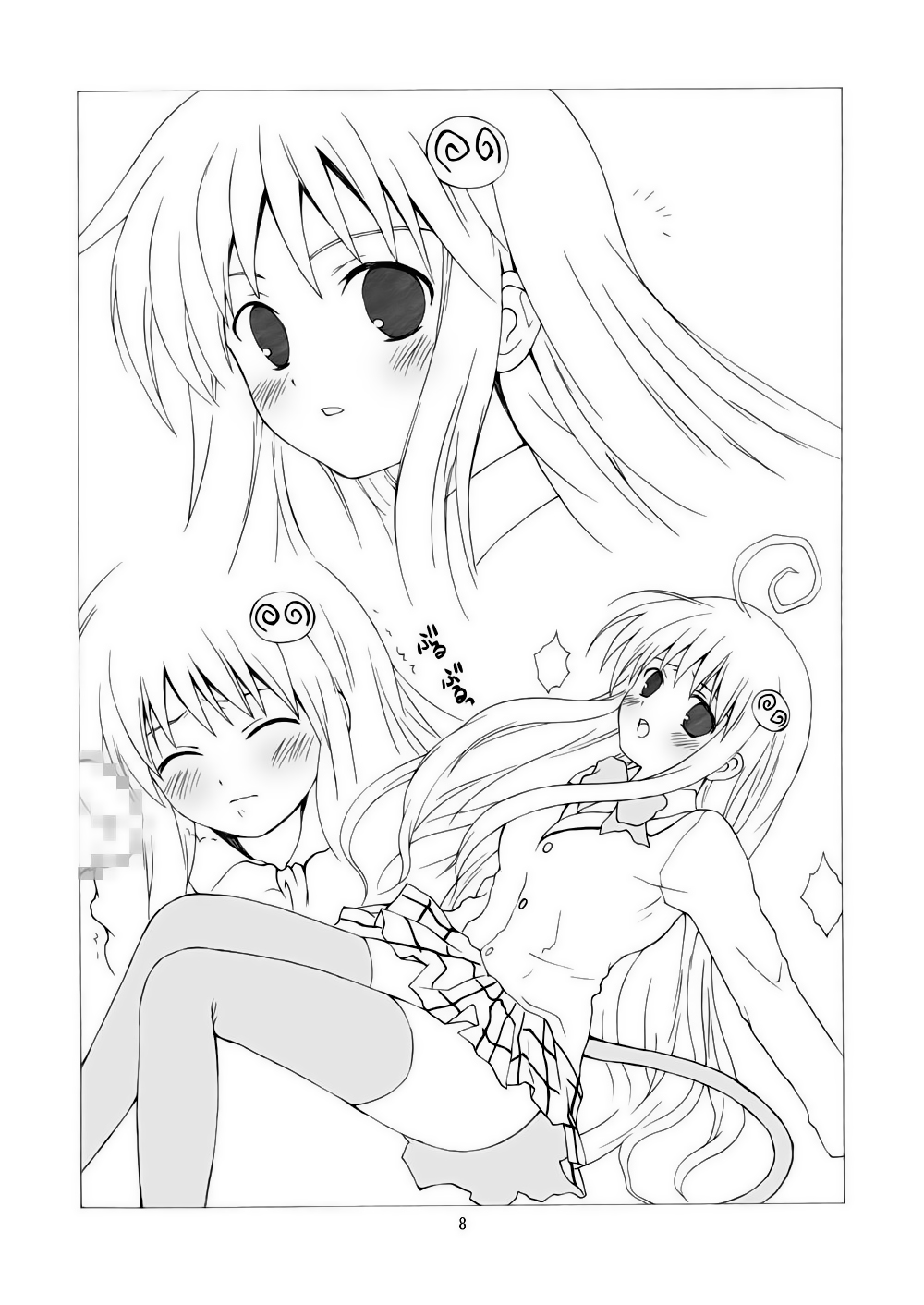 (SC34) [ERA FEEL (Kuraoka Aki)] Lala Chichi (To LOVE-Ru) page 5 full