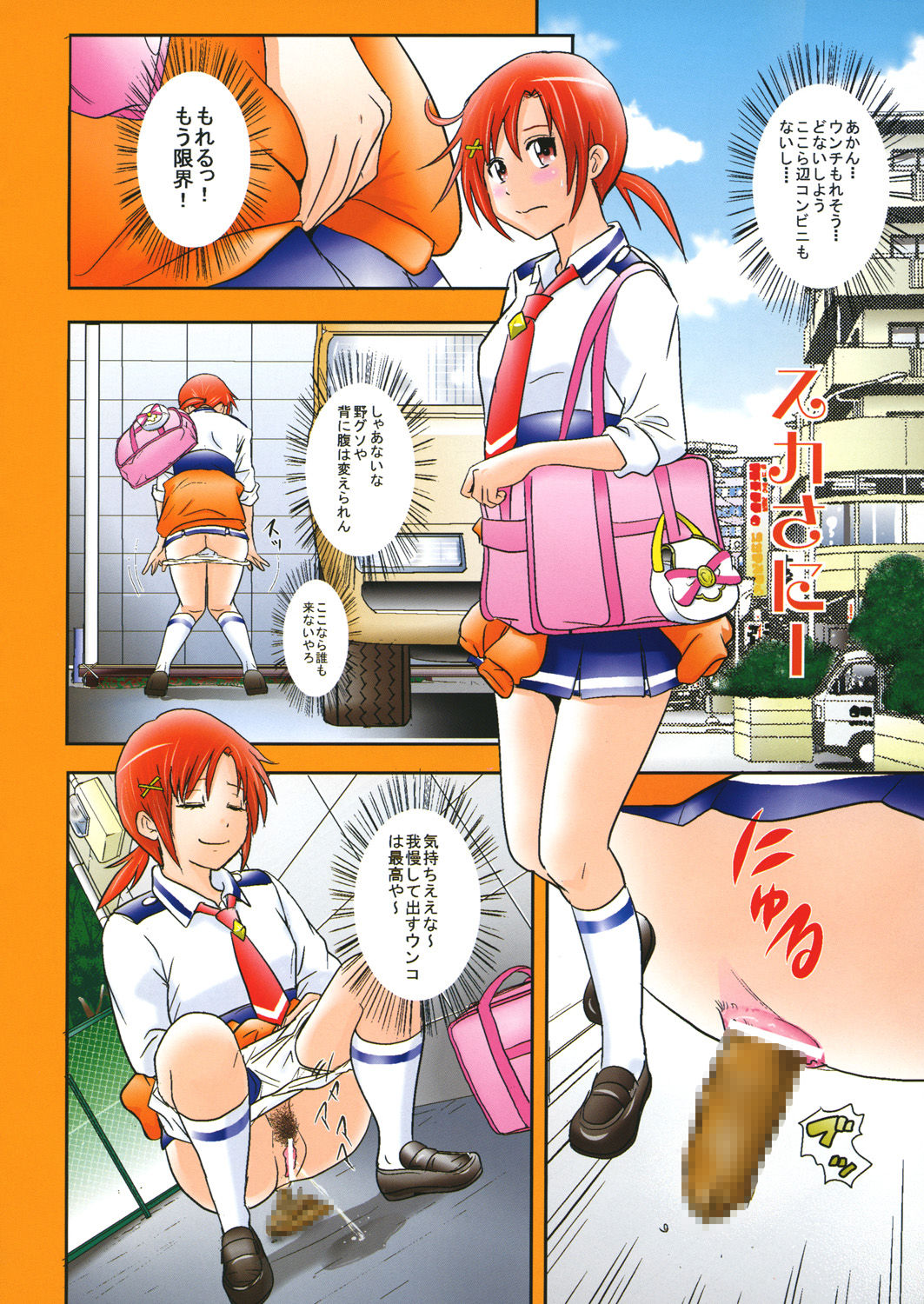 [GOLD DUST (Tange Suzuki)] smile PreSca (Smile Precure!) [Digital] page 4 full