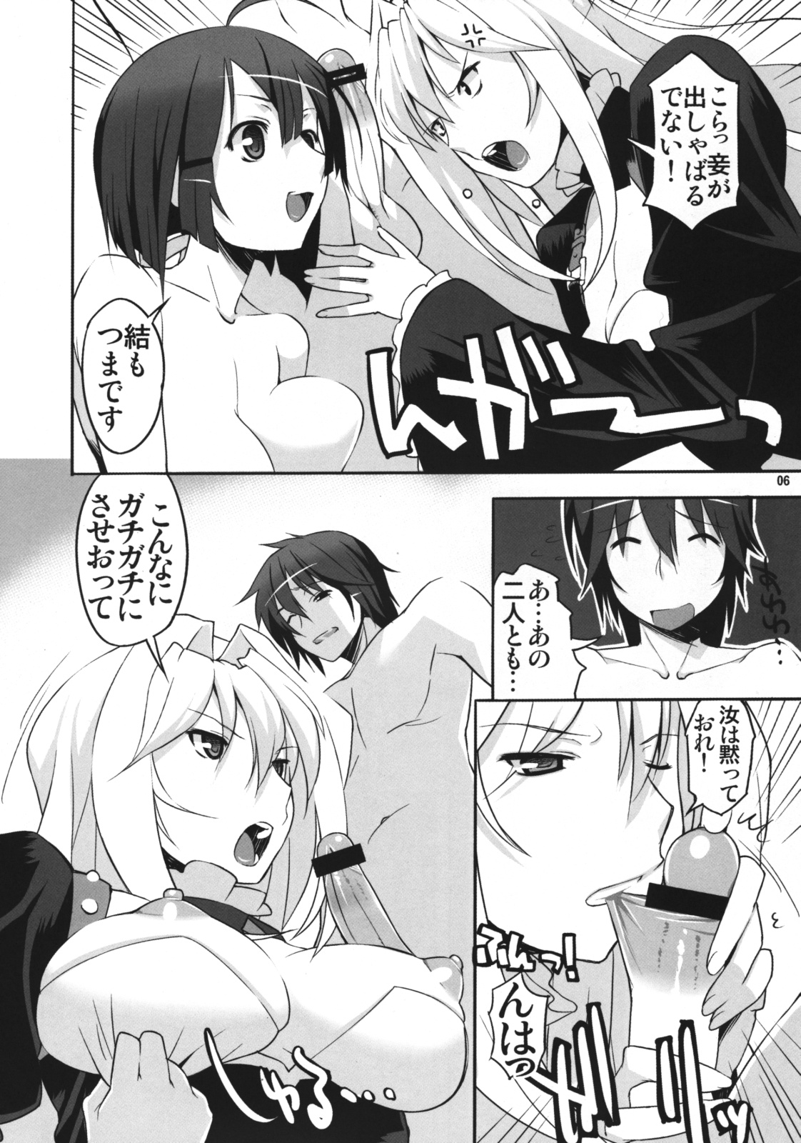 (SC41) [AXZ (Ryuuta)] Angel's Stroke 17 Love Love Bird (Sekirei) page 7 full