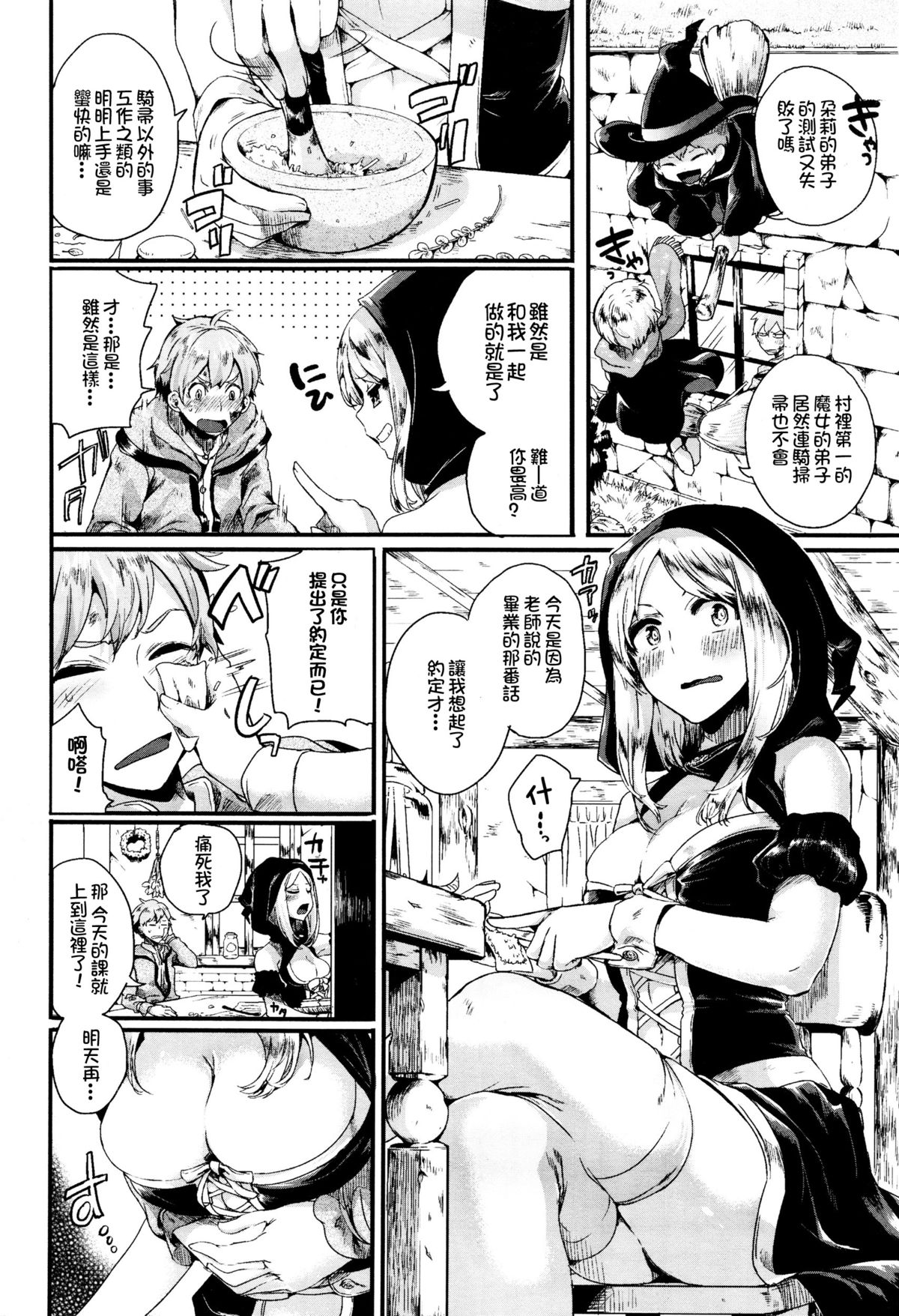 [Doumou] Koisuru Mahou Juku (COMIC Unreal 2015-12 Vol. 58) [Chinese] [直人個人漢化] page 3 full