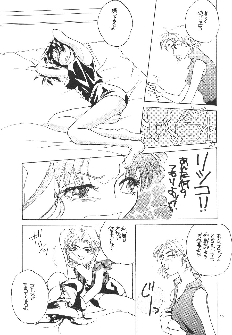(CR19) [Digital Lover (Takanami Sachiko)] DESIR SEXUEL (Neon Genesis Evangelion) page 18 full