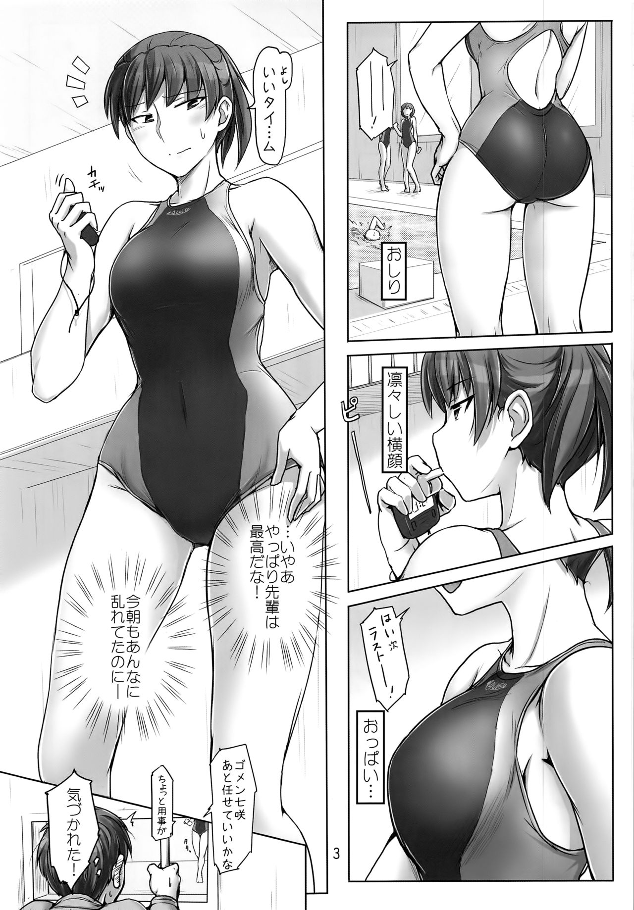 (C91) [UGC (Sasaki Akira)] Daijoubu desu! Datte Jersey Kitemasu kara!! (Amagami) page 3 full