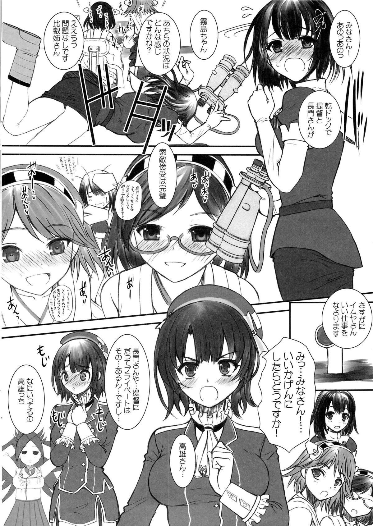 (C84) [Dieppe Factory (Alpine)] Nagato-san wa 46cm Hou no Yume wo Miruka (Kantai Collection) page 6 full