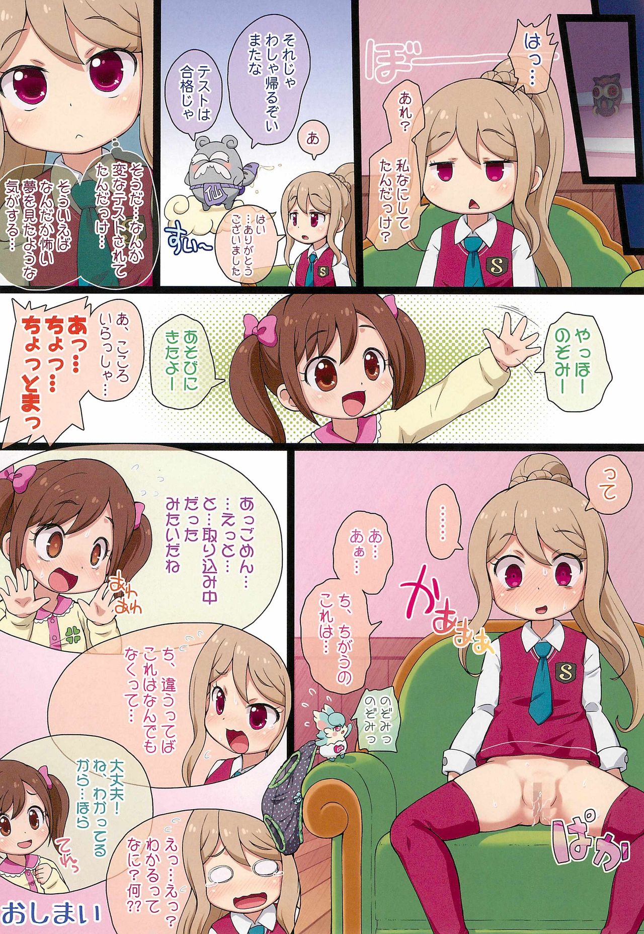 (C91) [PalePink! (Sakurabe Notos)] Himitsu no NZMMnk (Kamisama Minarai Himitsu no Cocotama) page 10 full