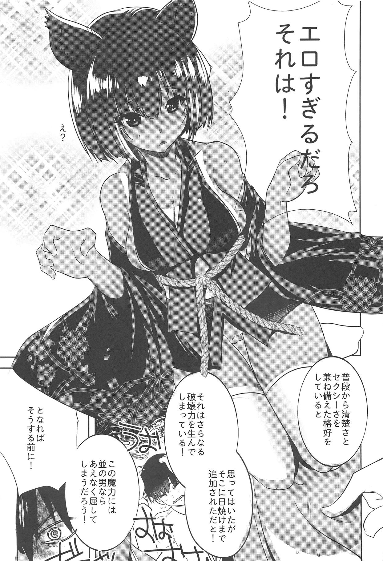 (C95) [DANGER=ZONE (Tokita Monta)] Yamashiro-san no Yamayamashii Tokoro (Azur Lane) page 4 full