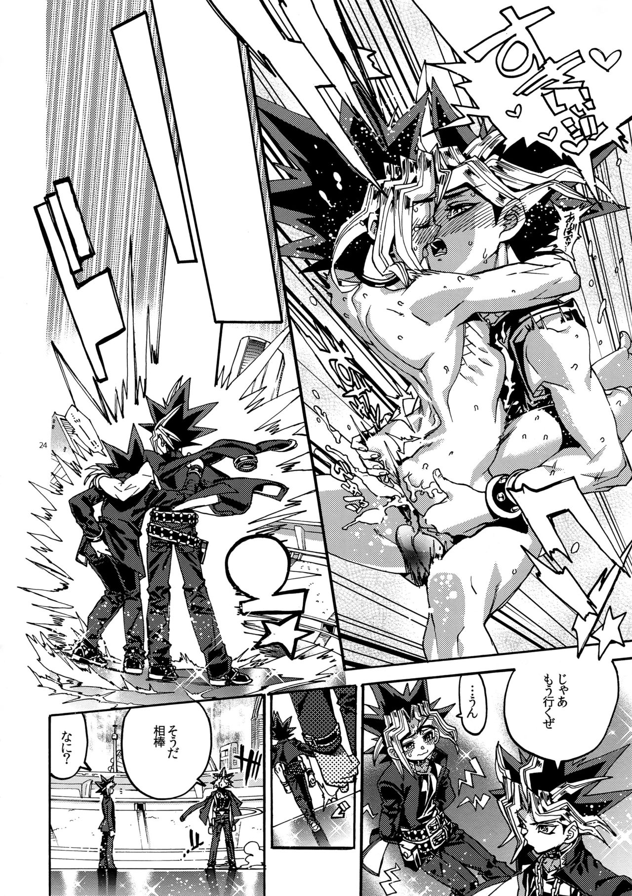 (Sennen☆Battle Phase16) [Quartzshow (hari)] Tsunaide Hoshikute Shouganai (Yu-Gi-Oh!) page 24 full