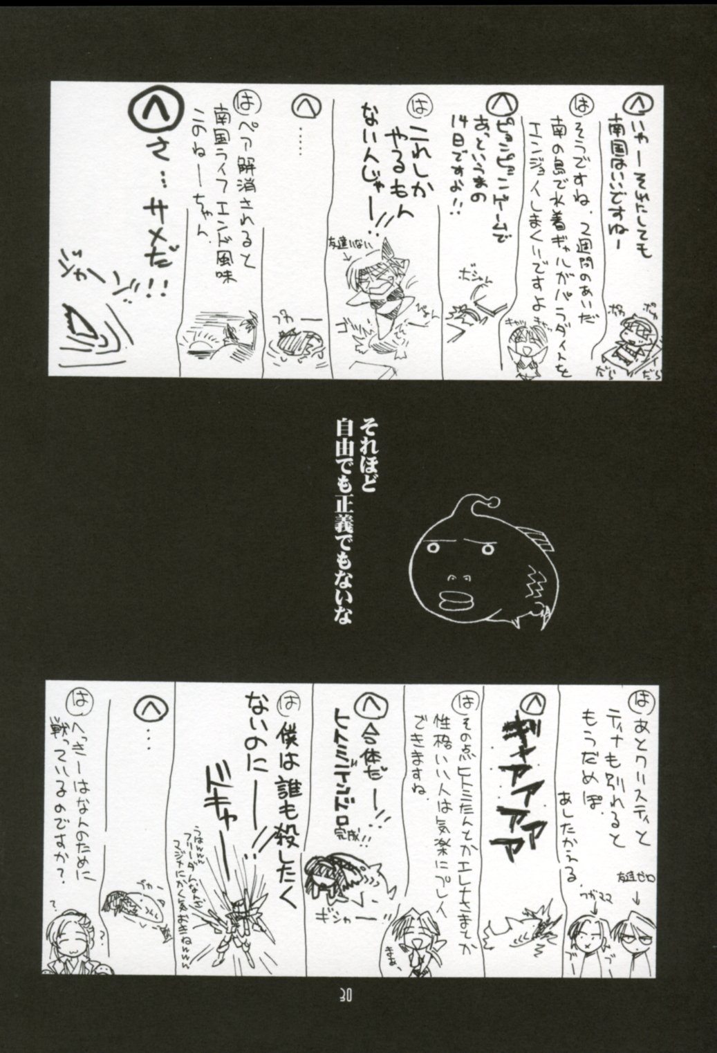 (C64) [UA Daisakusen & Lapis Lazuli (Harada Shoutarou)] Ruridou Gahou XX CODE:20 (Dead or Alive) page 29 full