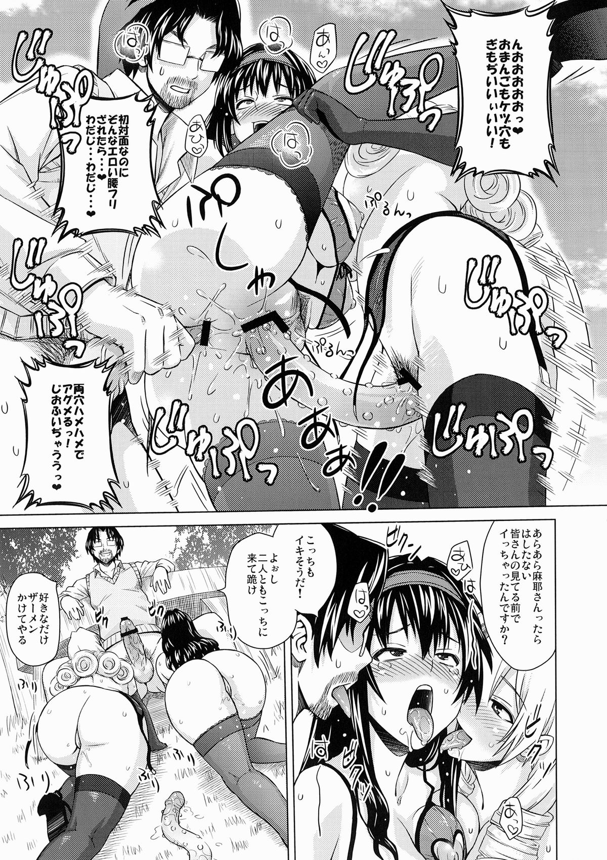 [A.O.I. (Sanagi Torajirou)] Lingerie ~Houmon Hanbai Funtou-ki~ [Digital] page 22 full