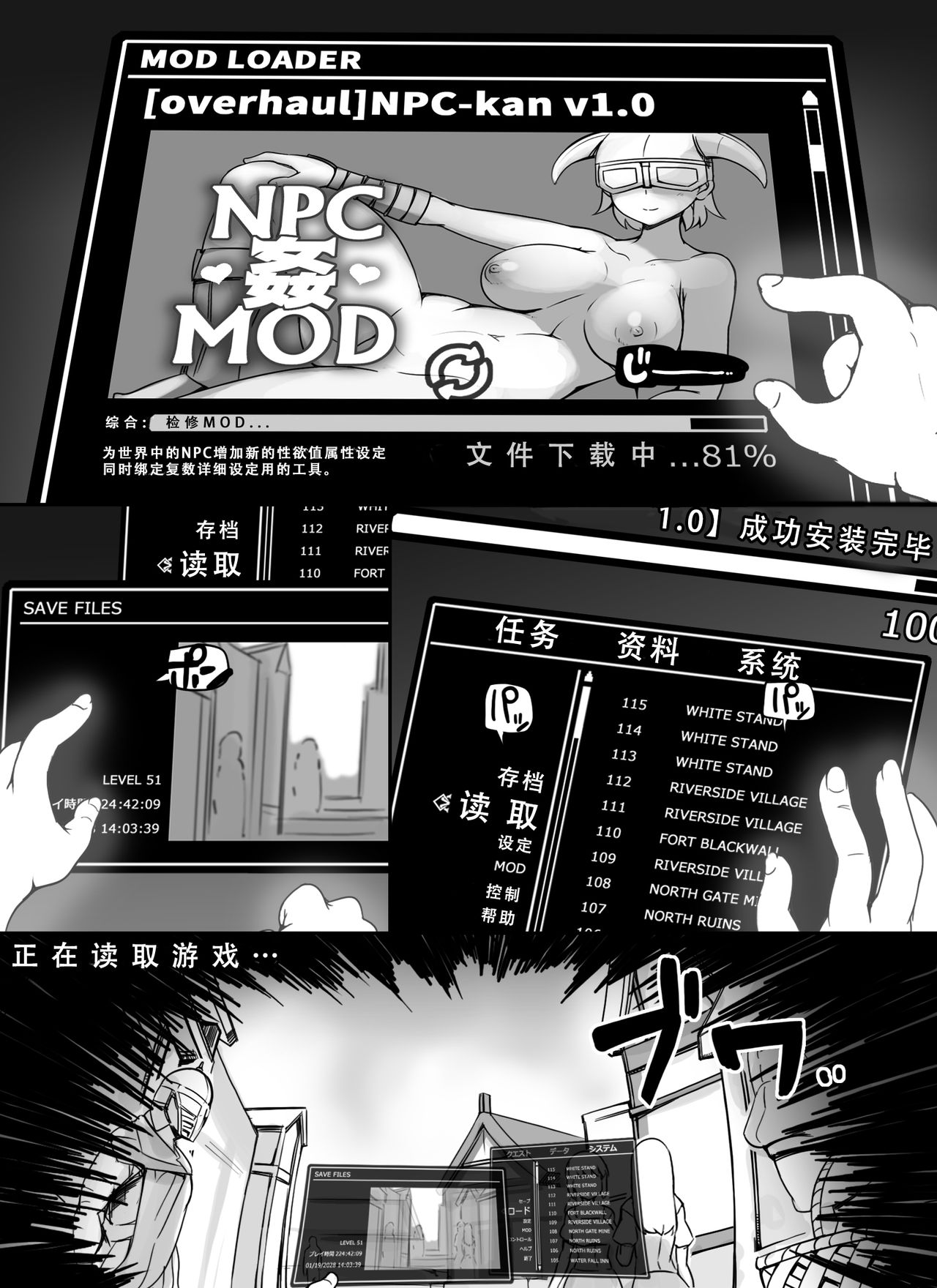 [nounanka (Abubu)] NPC Kan MOD (Skyrim) [Chinese] [鬼畜王汉化组] page 4 full