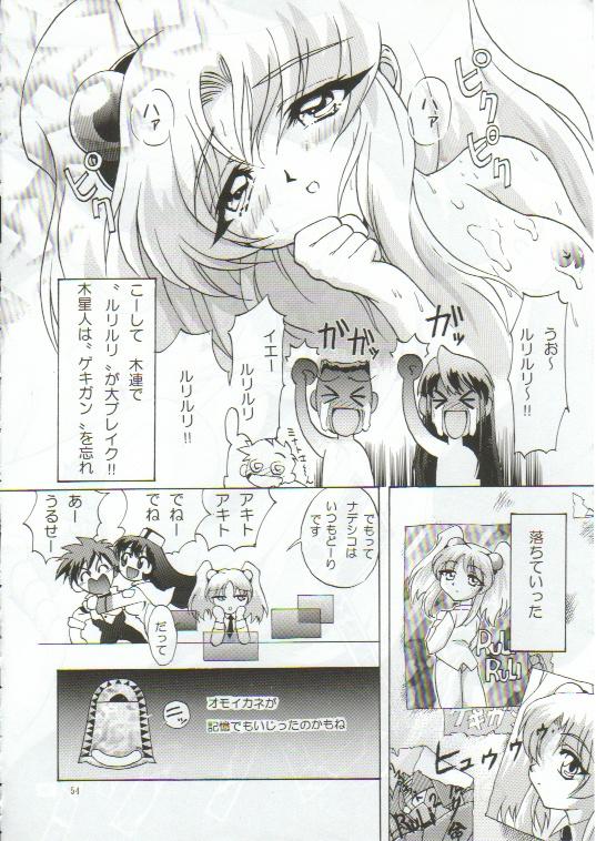 [TIMTIM MACHINE (Hanada Ranmaru, Kazuma G-Version)] TIMTIM MACHINE 4 (Nadesico) page 53 full