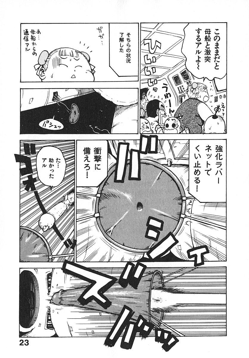 [Karma Tatsurou] Hitoduma Hime 3 page 28 full