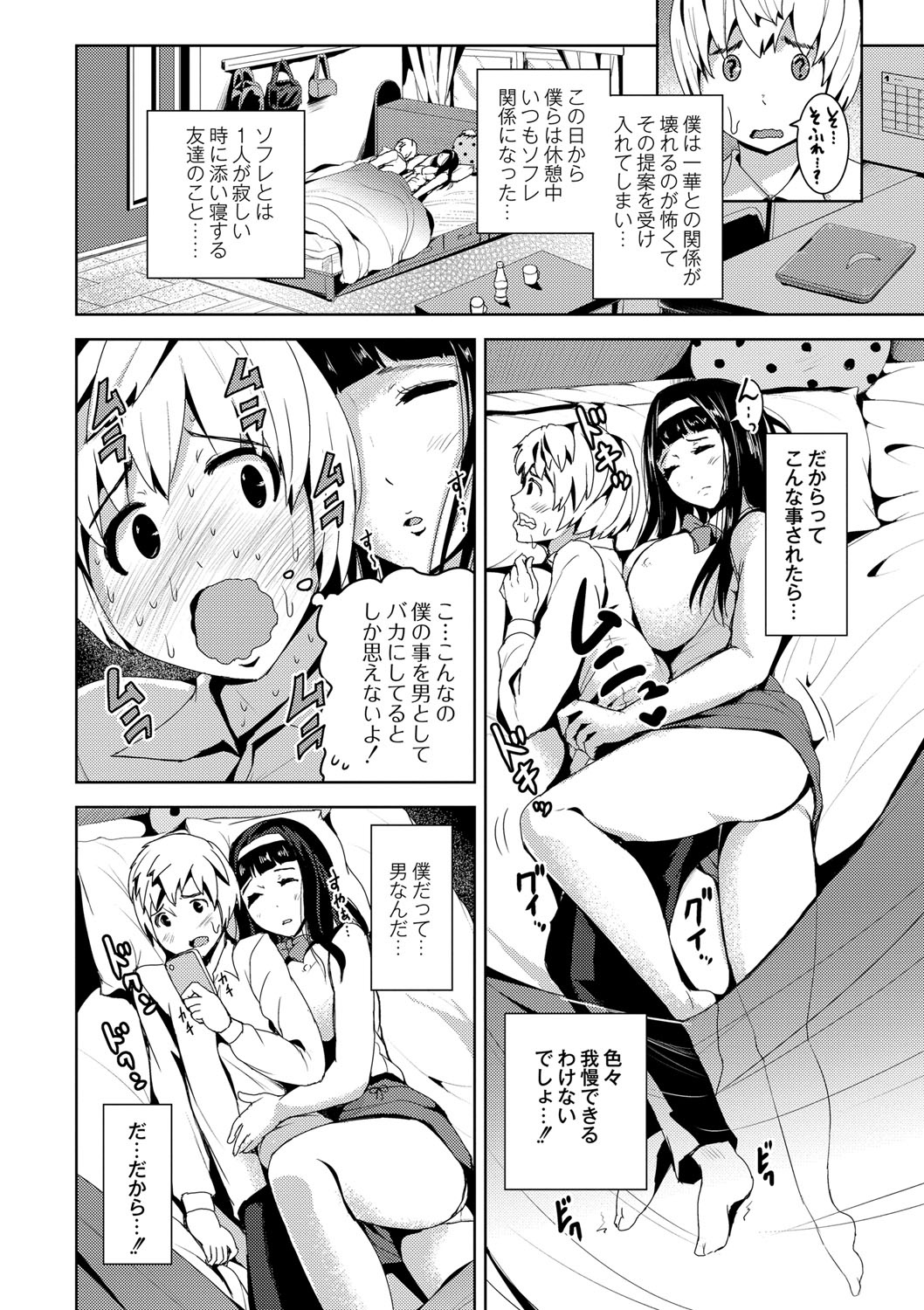 [Tomihero,] R18 Hatsuiku Shoujo [Digital] page 32 full