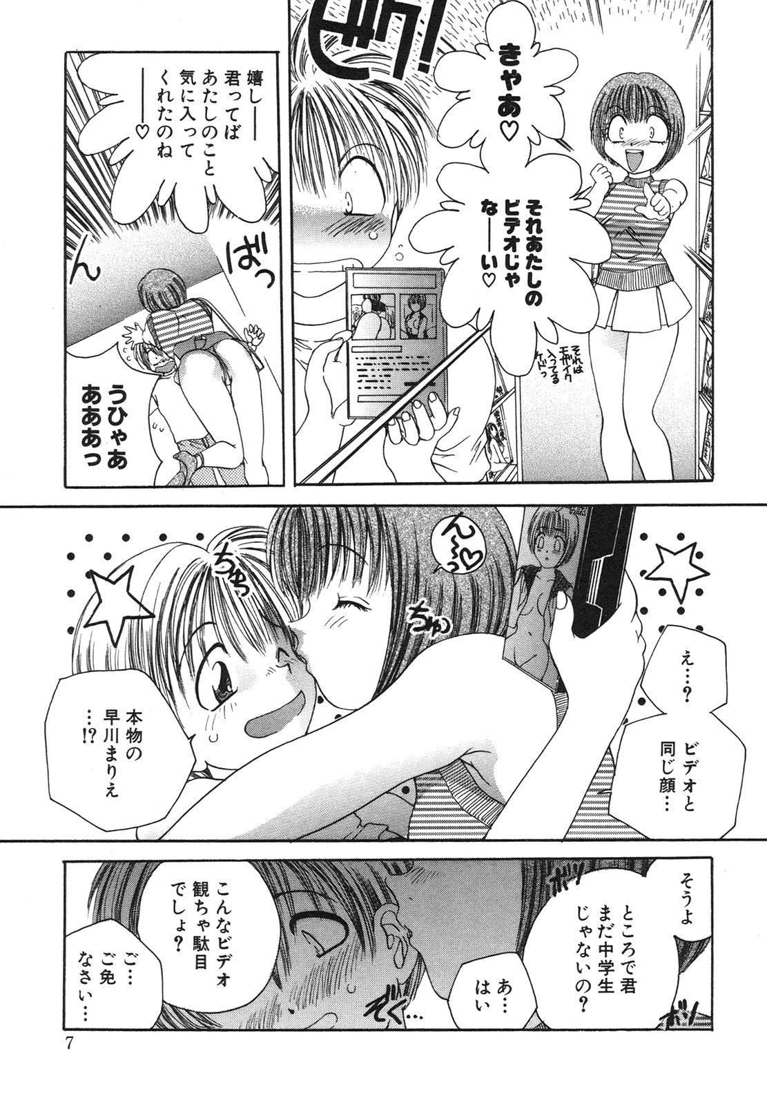 [Matsutou Tomoki] Reijou Sachi page 10 full