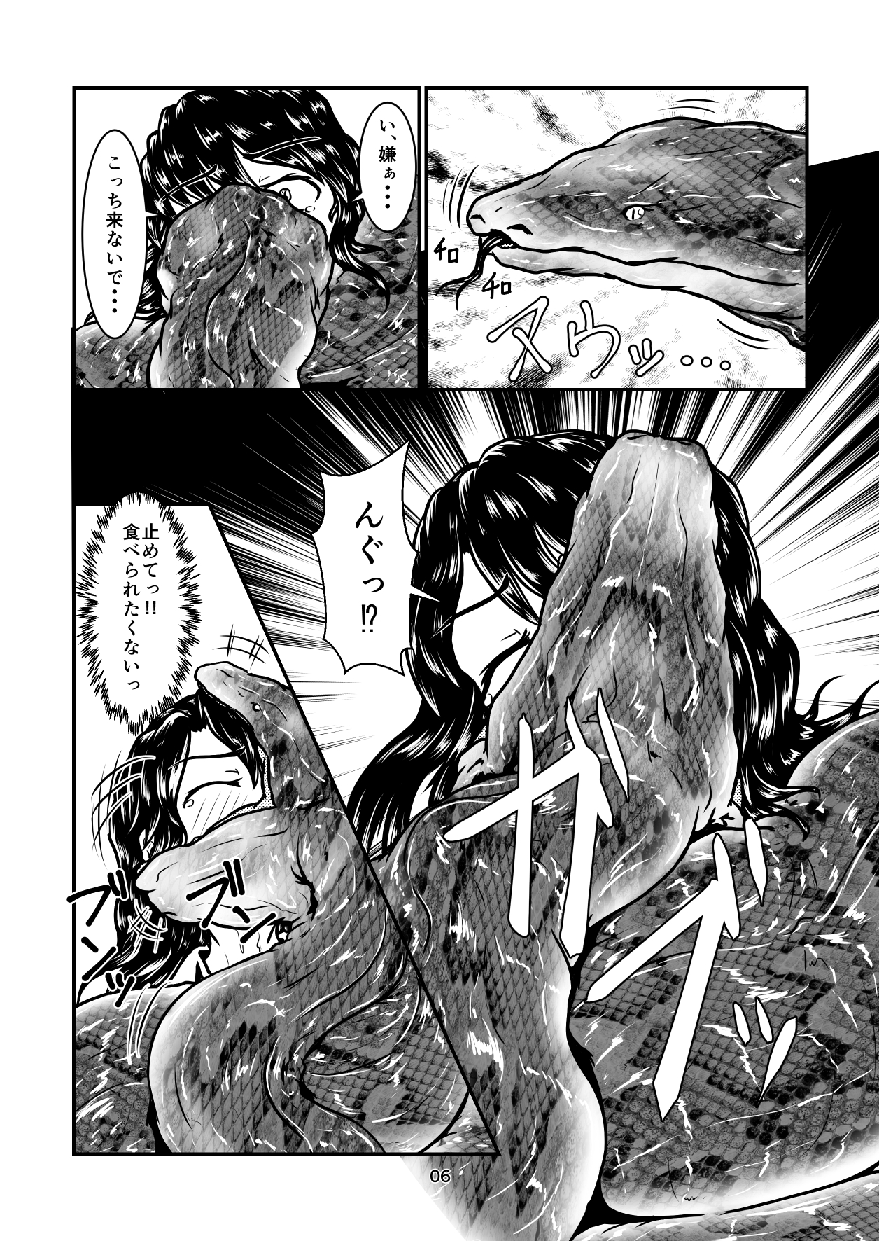 [Toufuya (kaname)] Marunomi-banashi -San- ~Daija ni Maru Nomareru~ [Digital] page 6 full