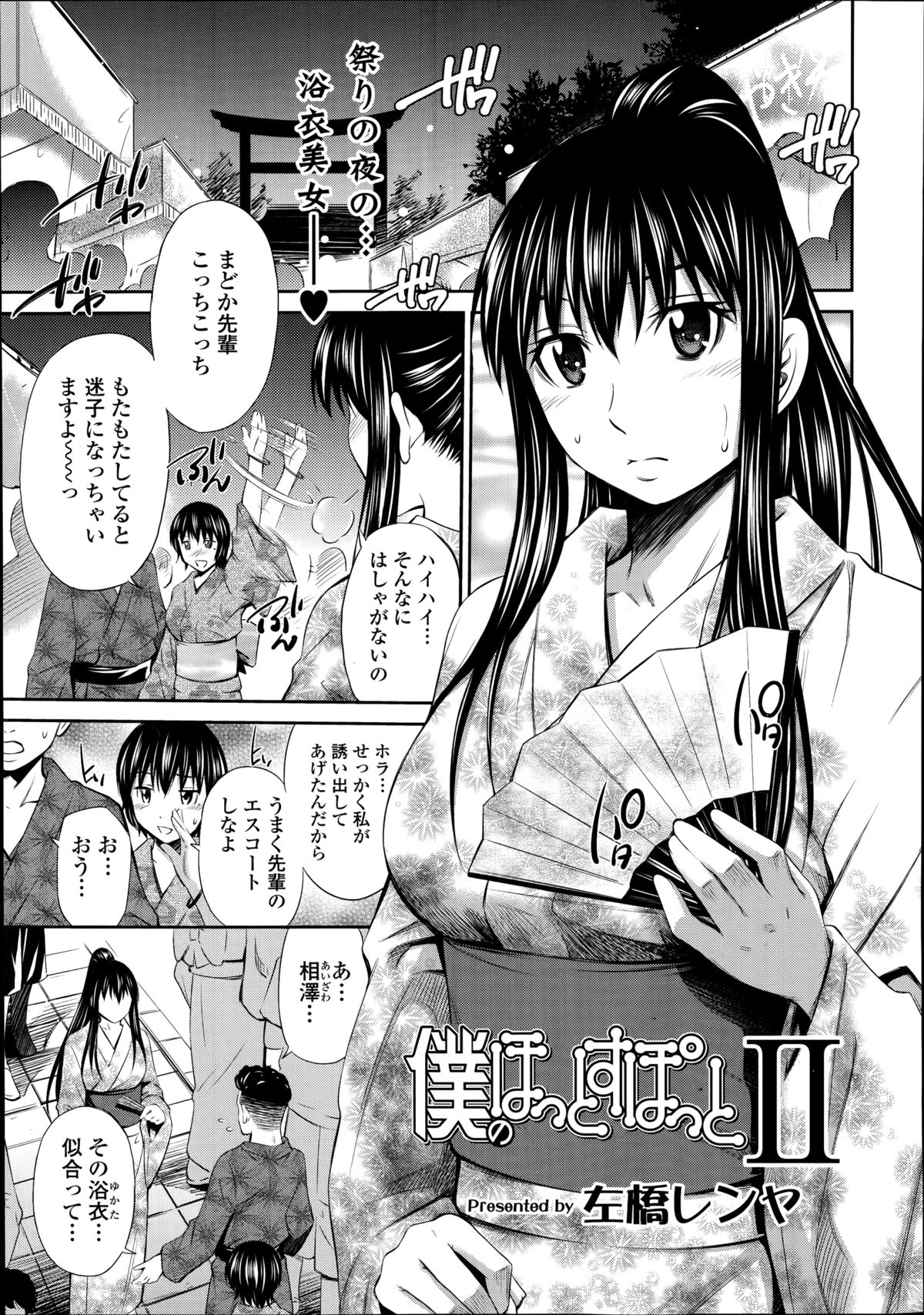 COMIC Tenma 2014-10 page 47 full