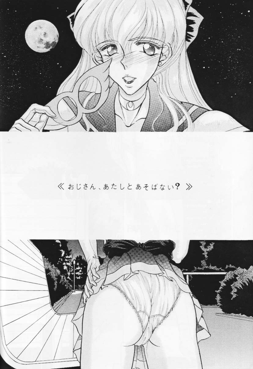 (SC) [ENERGYA (Russia no Dassouhei)] COLLECTION OF -SAILORMOON- ILLUSTRATIONS FOR ADULT Vol. 1 (Bishoujo Senshi Sailor Moon) page 7 full