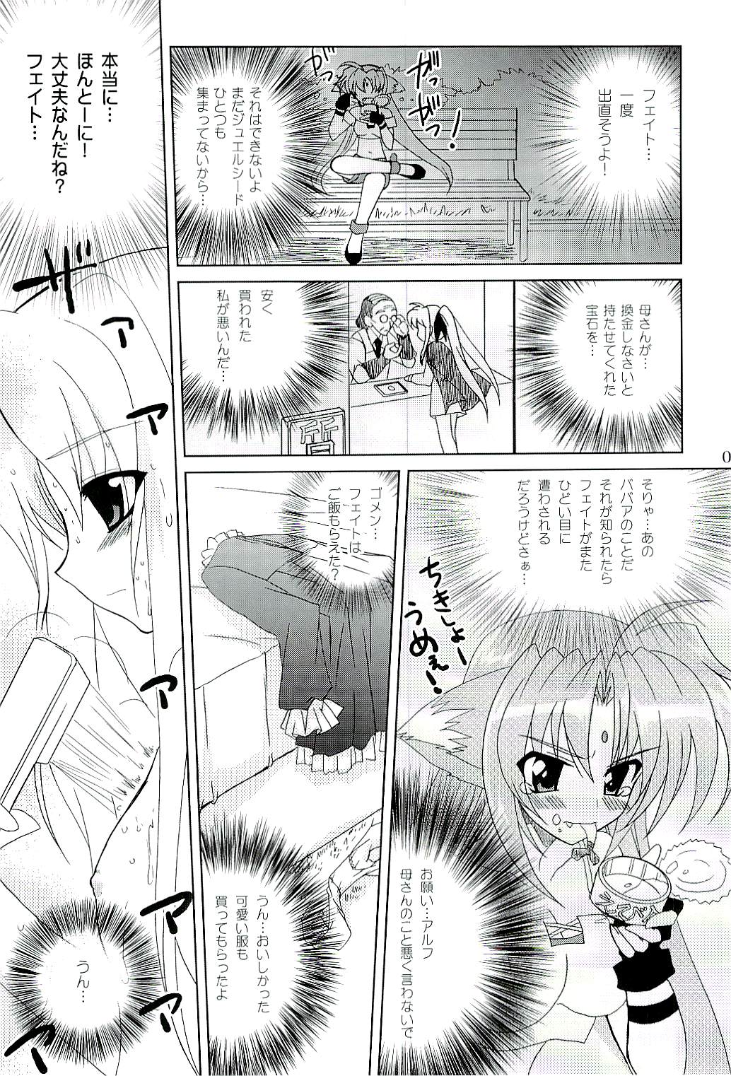(SC34) [PLUM (Kanna)] Magical SEED BIND (Mahou Shoujo Lyrical Nanoha) page 6 full