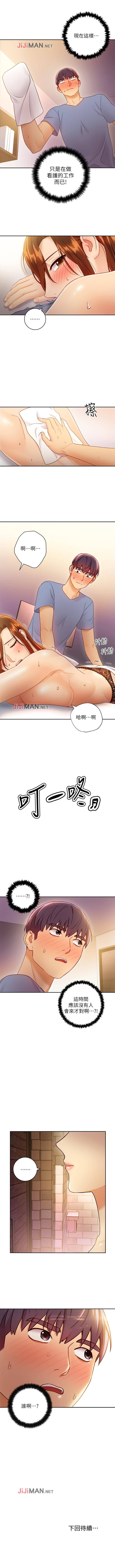【周二连载】继母的朋友们（作者：Red-A&頸枕） 第1~35话 page 252 full