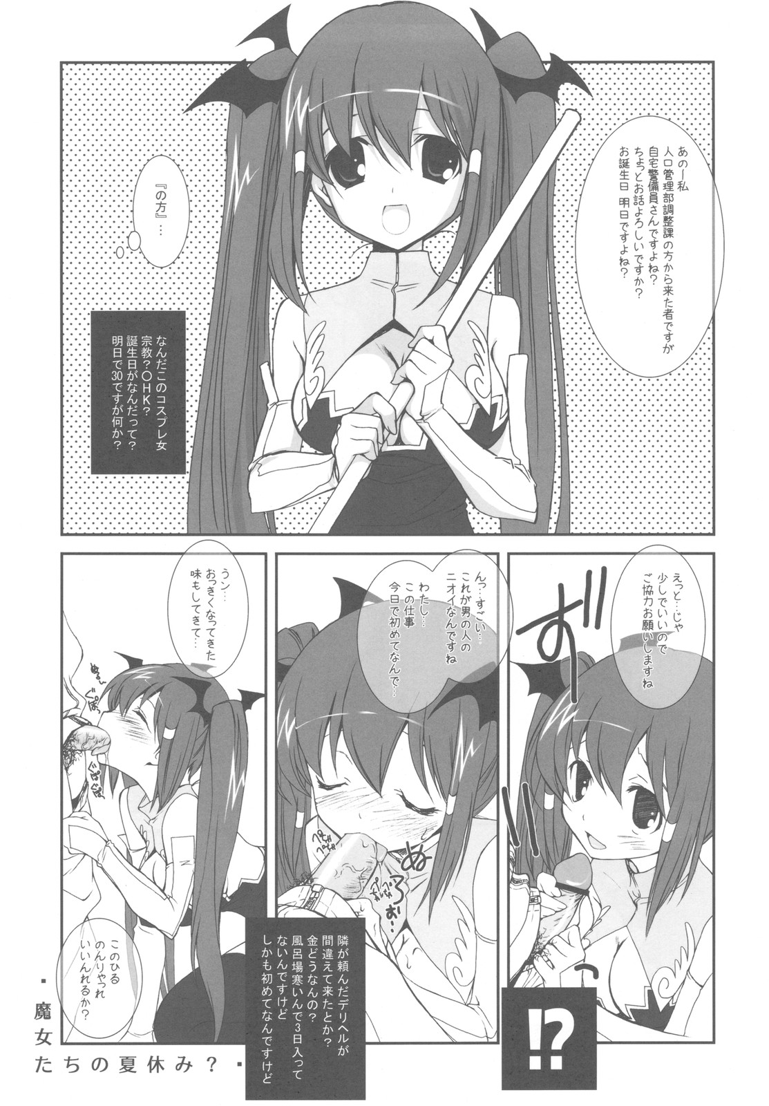 (C78) [Kyougetsutei (Miyashita Miki)] Imoutotachi no Natsuyasumi page 11 full