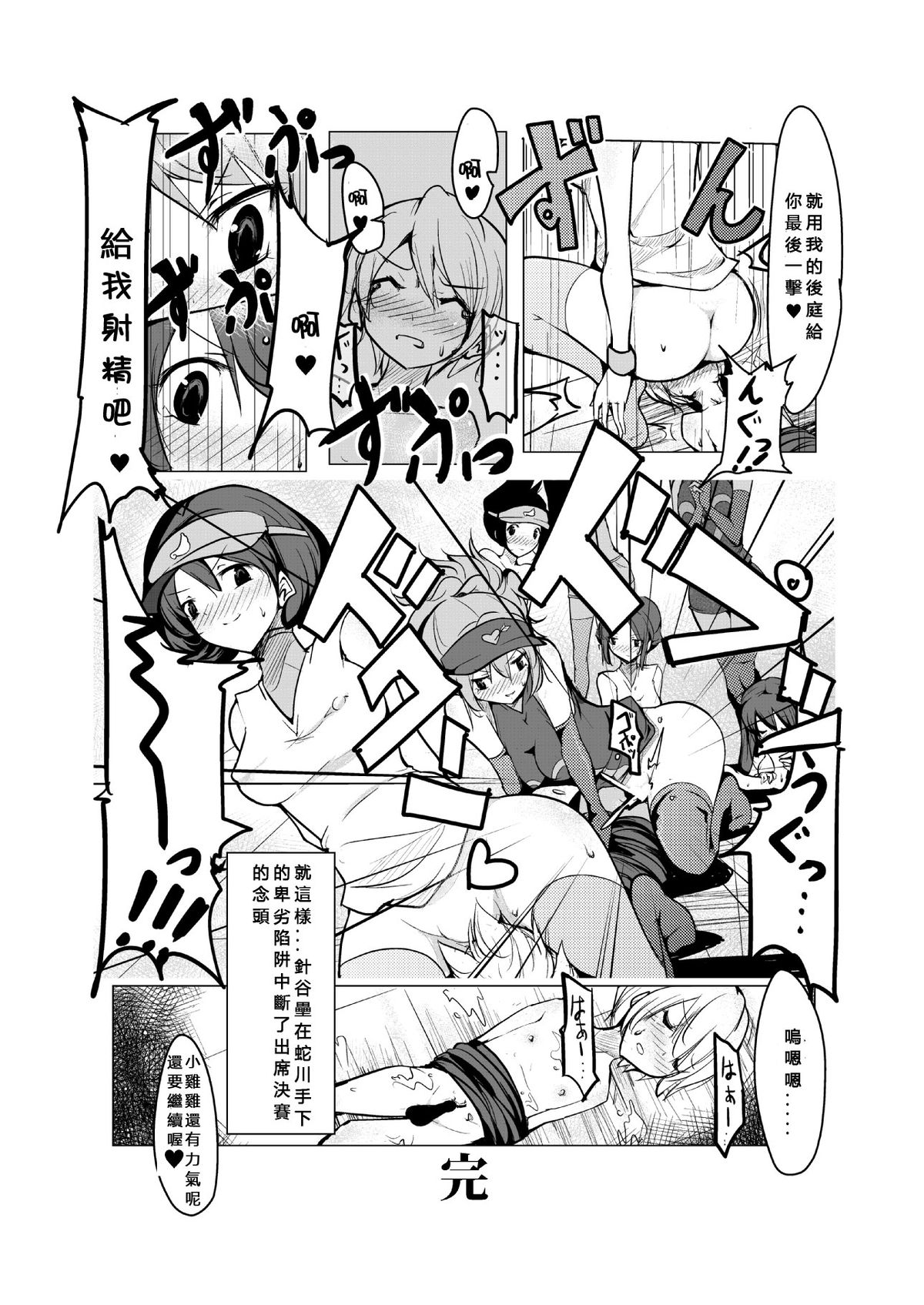 [excess m (zzinzinz)] Oneshota Yakyuu Hen [Chinese] [M系資源聚合漢化] [Digital] page 29 full