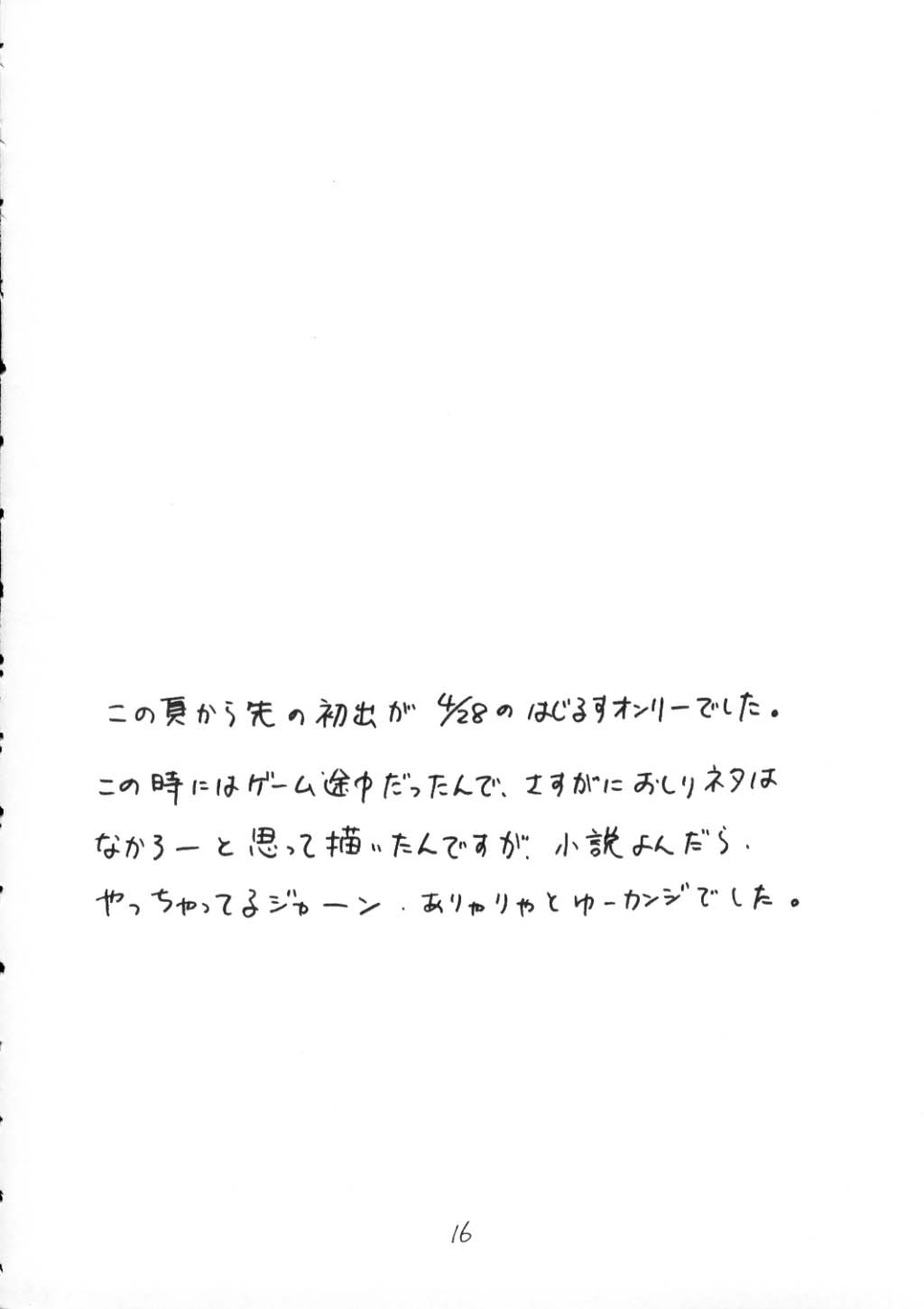 [Soreya (Nishitsuki Tsutomu)] Stay with Me (Hajimete No Orusuban) page 15 full