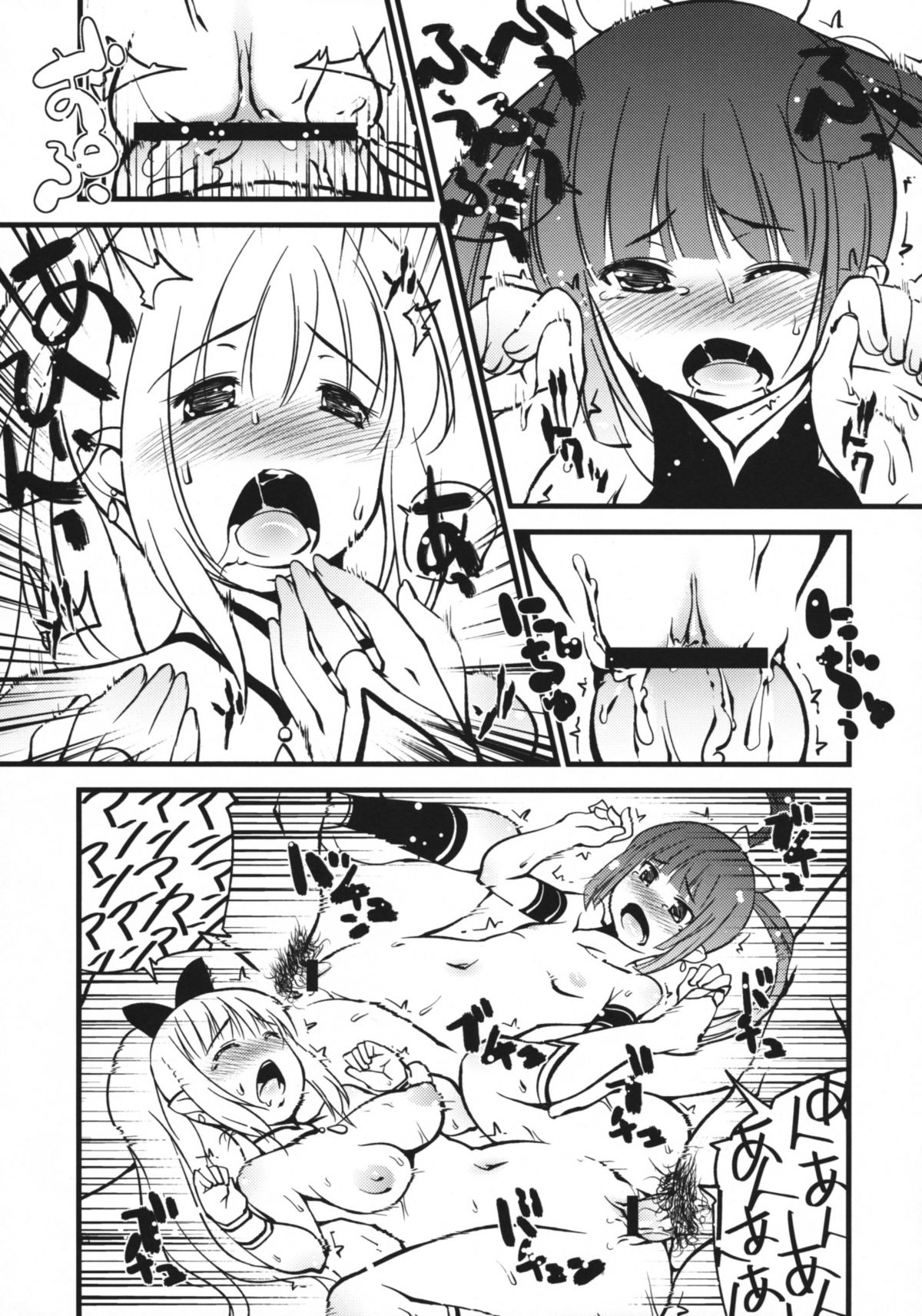 (C76) [Takatobiya (Haba Hirokazu)] Ice Cream (Umi Monogatari) page 12 full