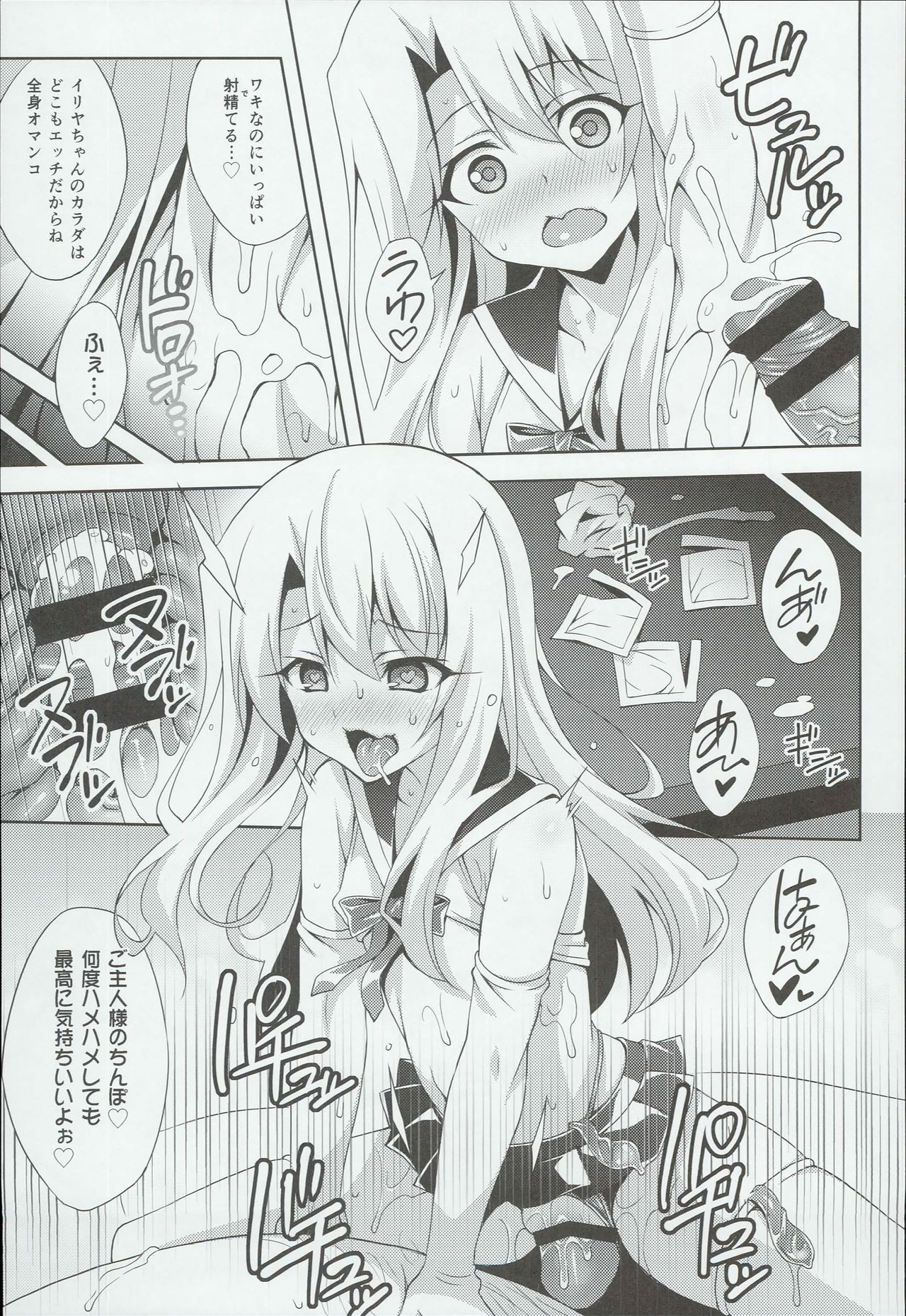 (C90) [LemonMaiden (Aoi Masami)] Kyuusei Maryoku Chuudoku 3 (Fate/kaleid liner Prisma Illya) page 23 full