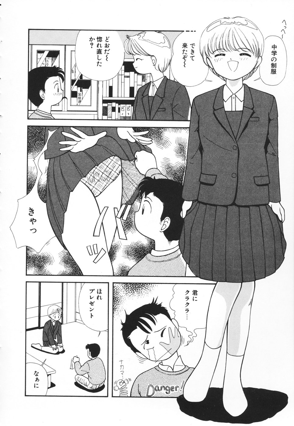 [Chika Mizuha] Atashi no Suki na Koto page 35 full