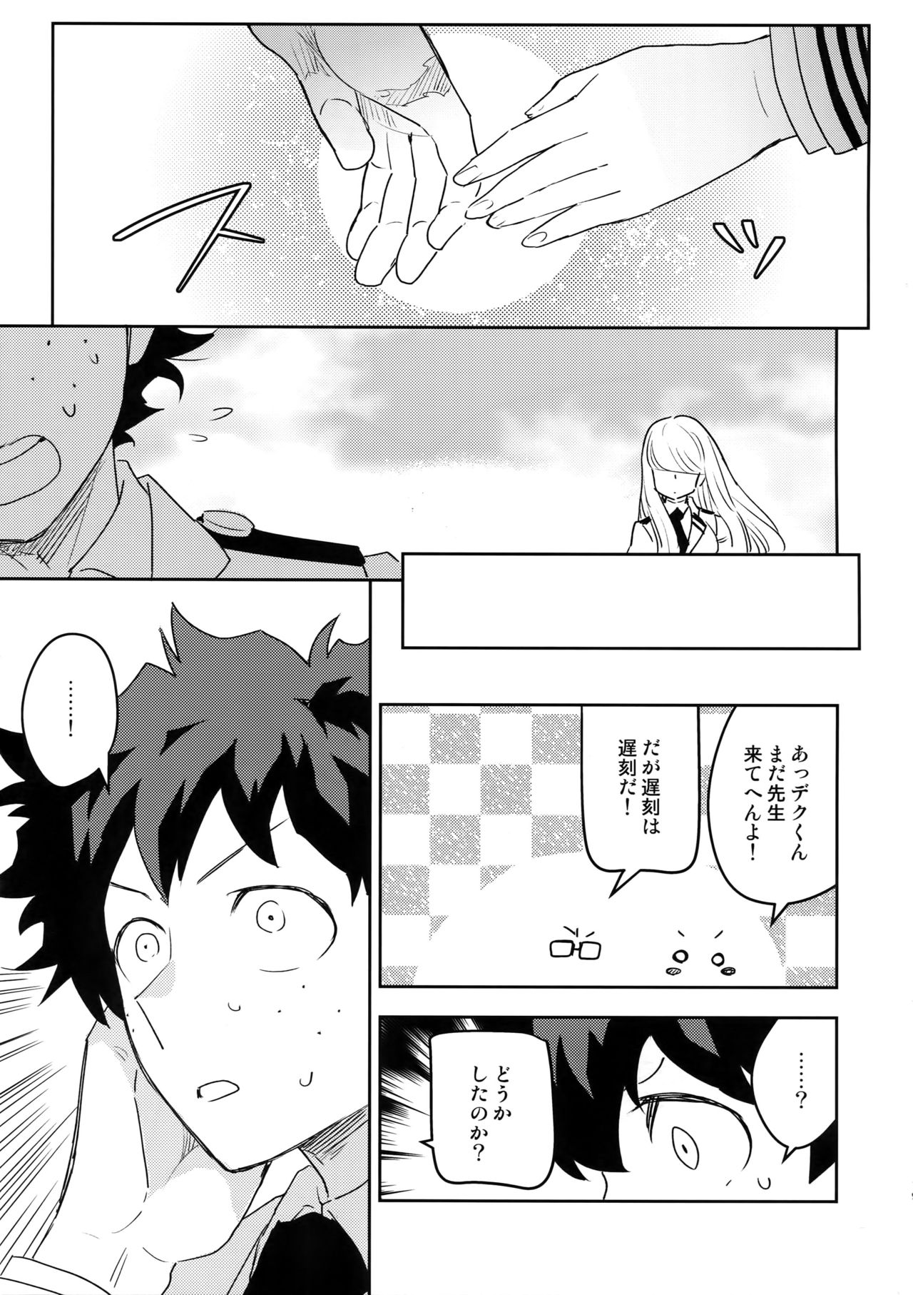 (Douyara Deban no Youda! 18) [Bakuchi Jinsei SP (Satsuki Fumi)] Kimi no Koe o Kikasete (Boku no Hero Academia) page 18 full