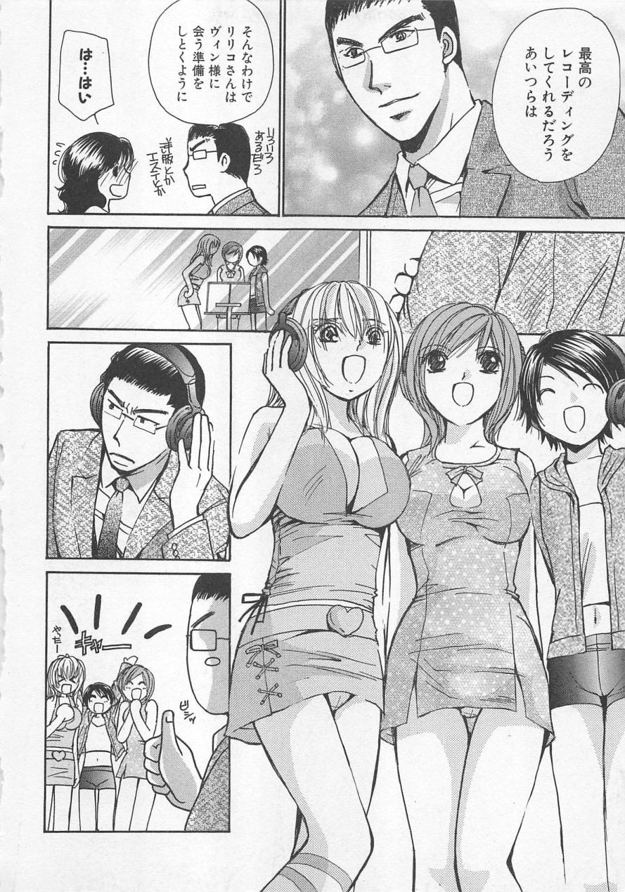 [Kawamoto Takahiro] Boku dake no Idol Stage 2 page 19 full