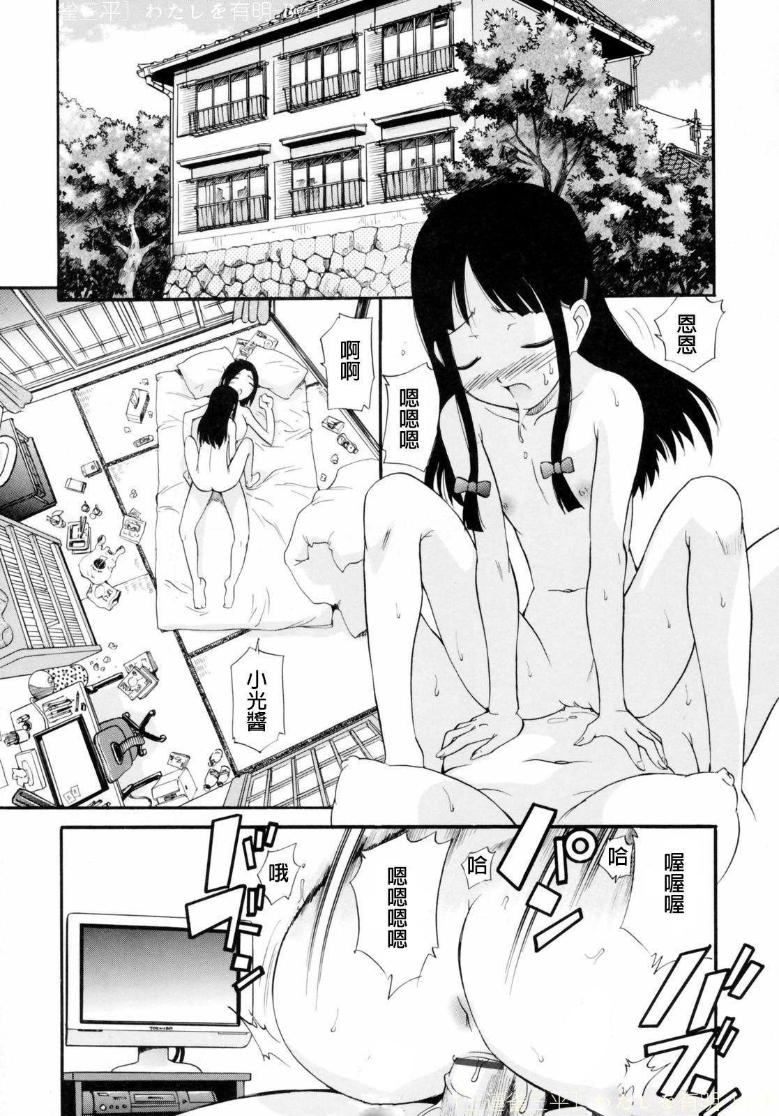 [Kamirenjaku Sanpei] Watashi o Ariake e Tsuretette! - Take me to Ariake! [Chinese] page 7 full