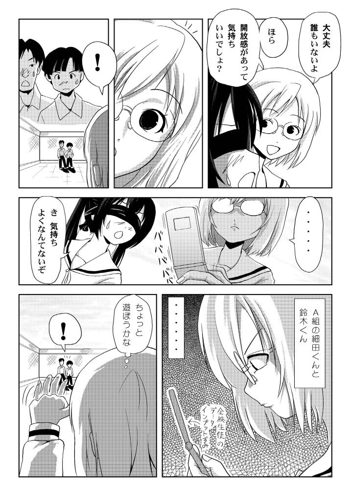 [Chimee House (Takapi)] Mina Kana 3c (Minami-ke) [Digital] page 8 full