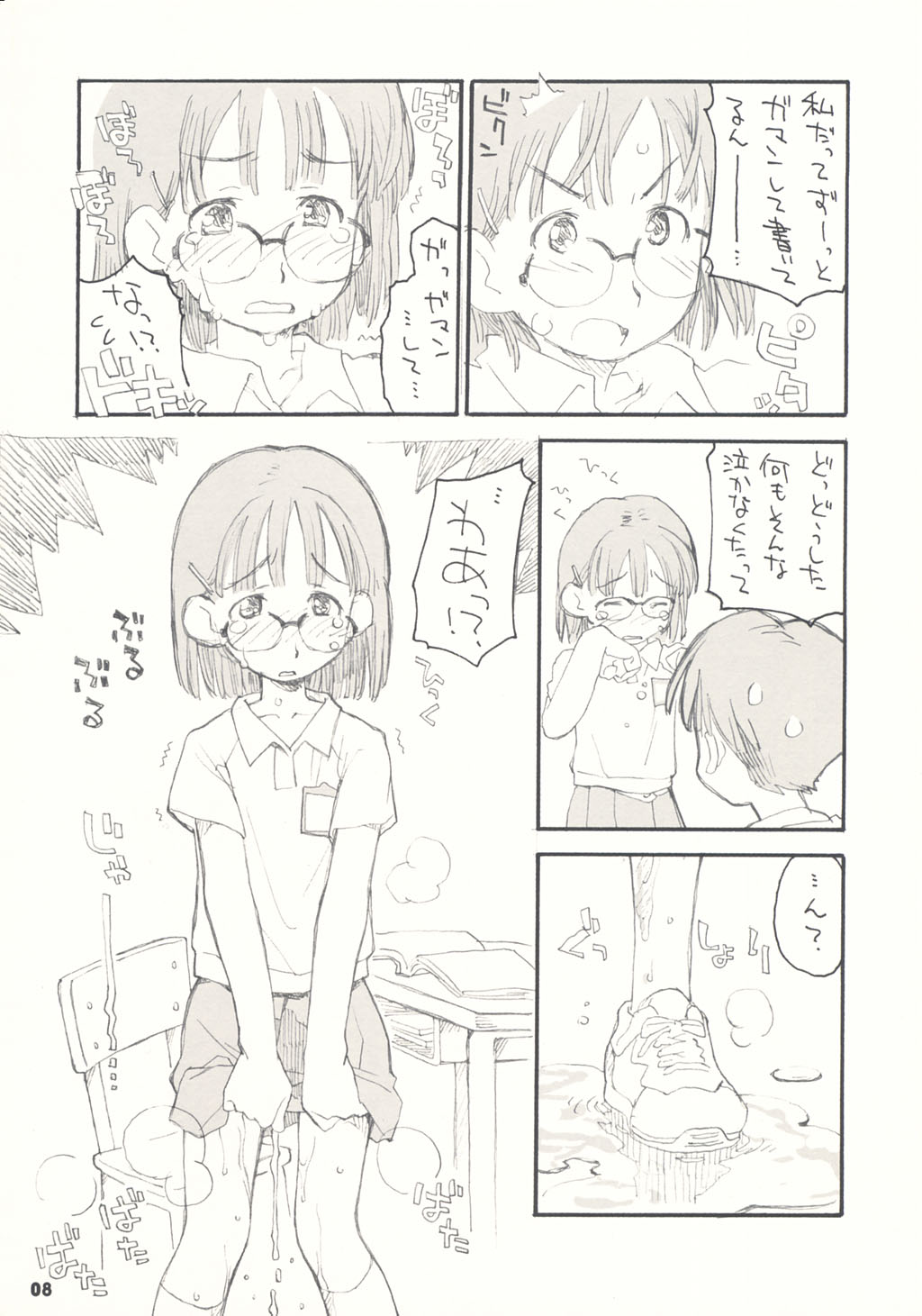 (C66) [Bravo (Hiura R, Shimosan)] Tonari no Kimi 1-gakki page 9 full