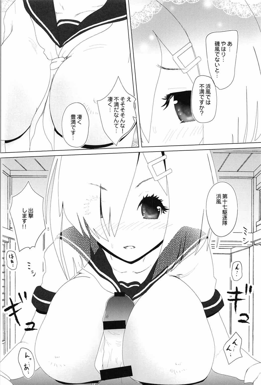 (C91) [LolikyoNEW! (Enu-yamayama)] Kirameku Kakera (Kantai Collection -KanColle-) page 13 full