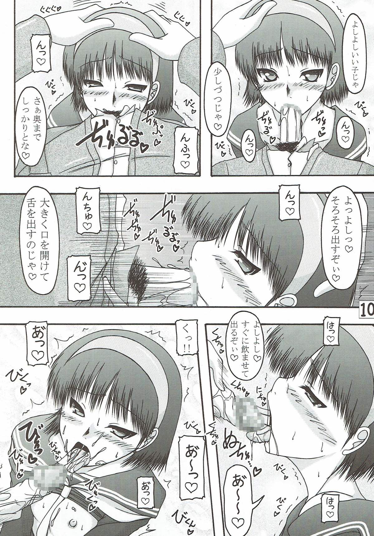 [Ai Wa Kurayami (Marui Ryuu)] Amagiya no Waka Okami Shugyou Hen (Persona 4) page 9 full