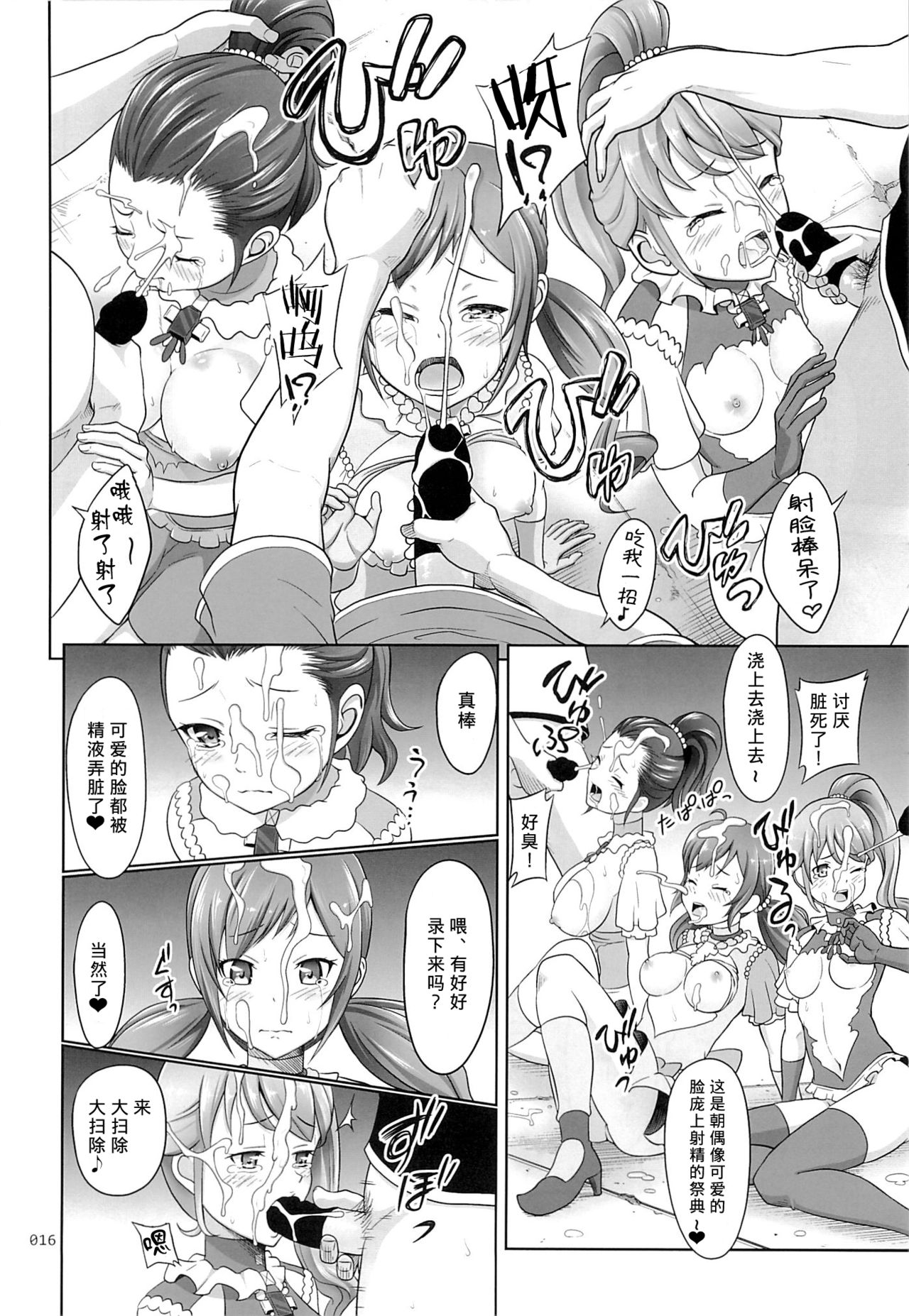 (C85) [antyuumosaku (malcorond)] Flamenco na Shoujo-tachi no Ehon (Samurai Flamenco) [Chinese] [不咕鸟汉化组] page 16 full