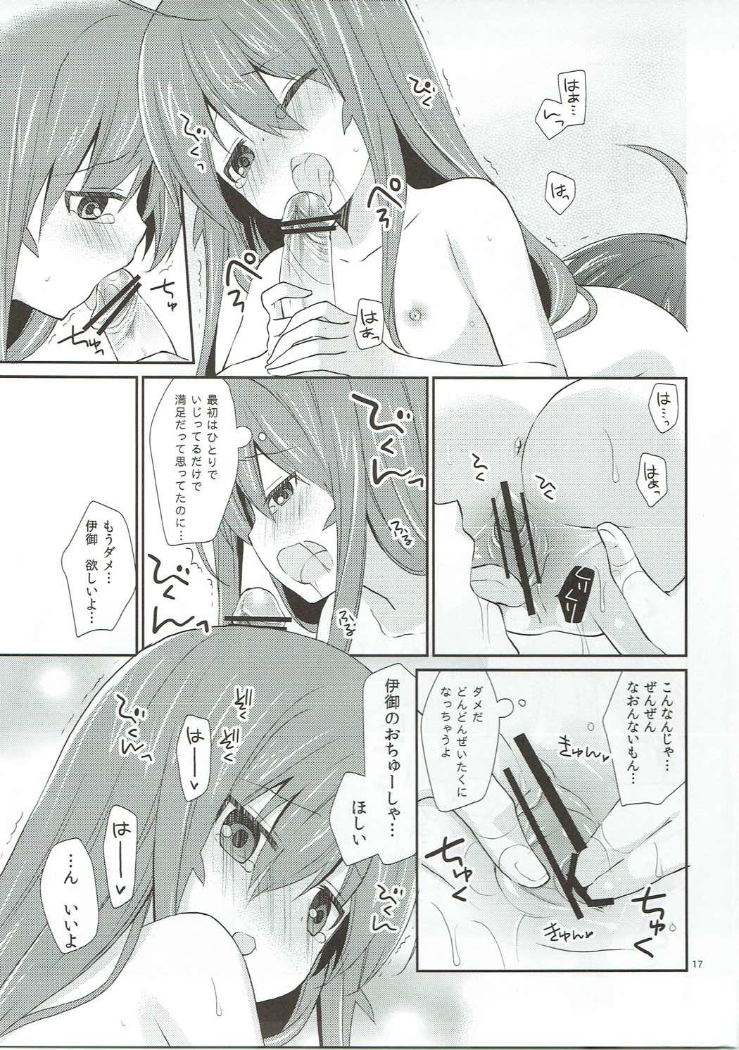 (COMIC1☆6) [Cocoa Holic (Yuizaki Kazuya)] Melt Like Chocolate (Acchi Kocchi) page 16 full