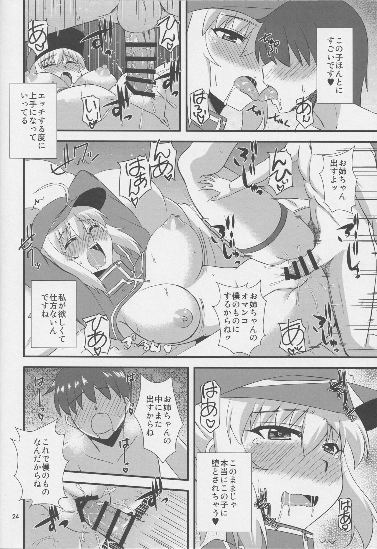 (COMIC1☆15) [Take Out (Zeros)] Uchuu OL to Wakuwaku Dousei Seikatsu (Fate/Grand Order) page 23 full