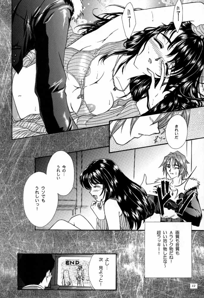 [Ten Shi-Kan / TSK (Fuuga Utsura)] G / G 6 (Final Fantasy VIII / King of Fighters) page 11 full