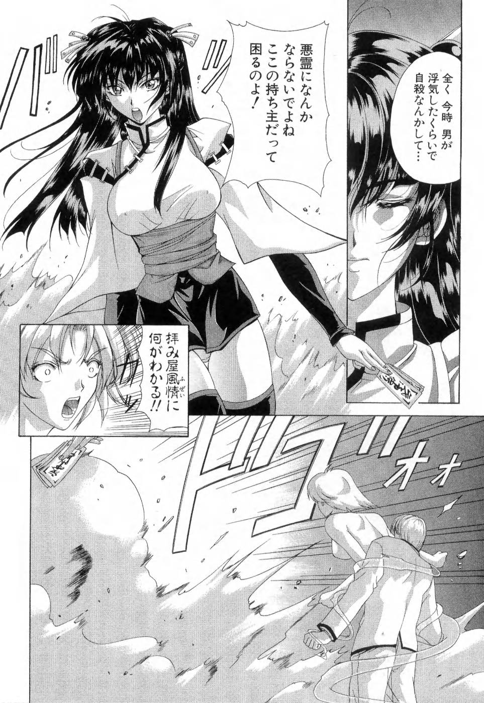 [Maki Shinonome] Maahakaikai page 183 full