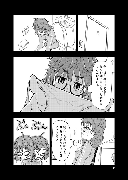 [Oogane Farm (Oogane)] Araki Hina ni Sekkyou Sarete kara Nakayoku Suru Hanashi (THE IDOLM@STER CINDERELLA GIRLS) [Digital] page 11 full