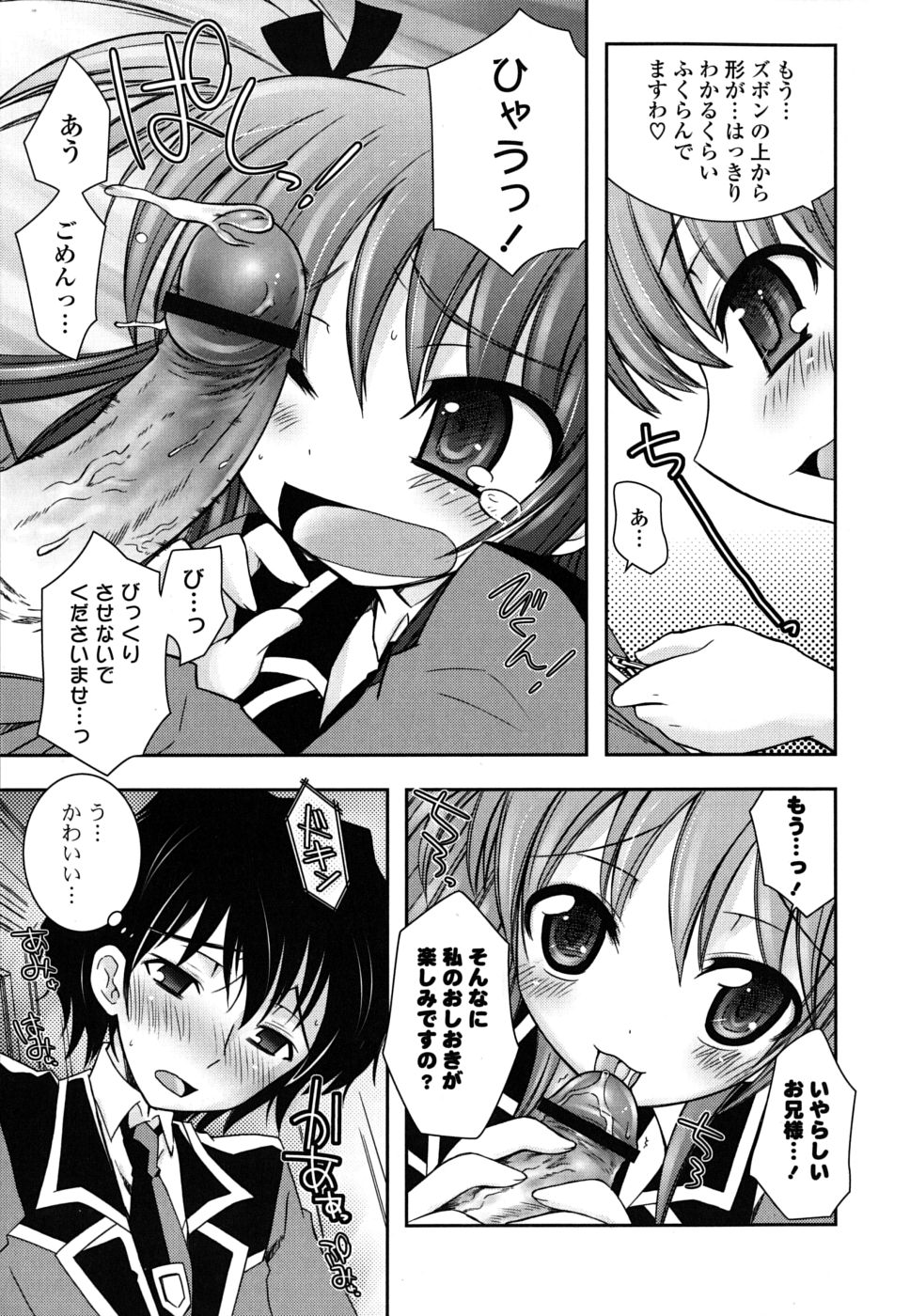 [Ayano Rena] Imouto DX page 10 full