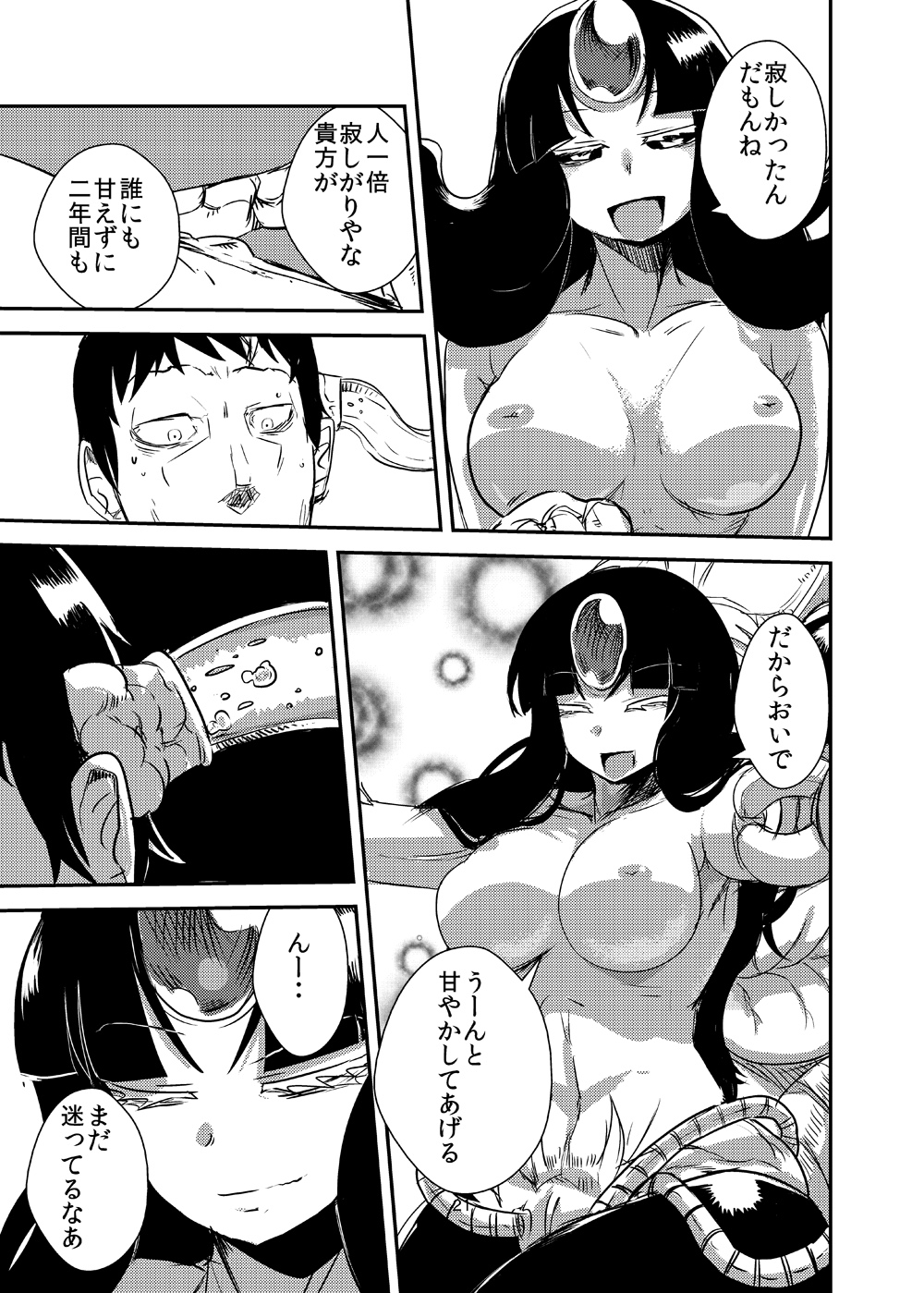 [Setouchi Pharm (Setouchi)] Kanojo no Tekiou - ATTACK OF THE MONSTER GIRL [Digital] page 22 full