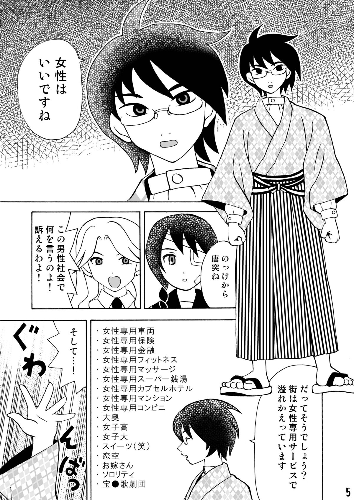 [Nagisa no Yoko (Shiraishi Nagisa)] Ero Doujinshi ni Zetsubou Shita! (Sayonara Zetsubou Sensei) [Digital] page 4 full